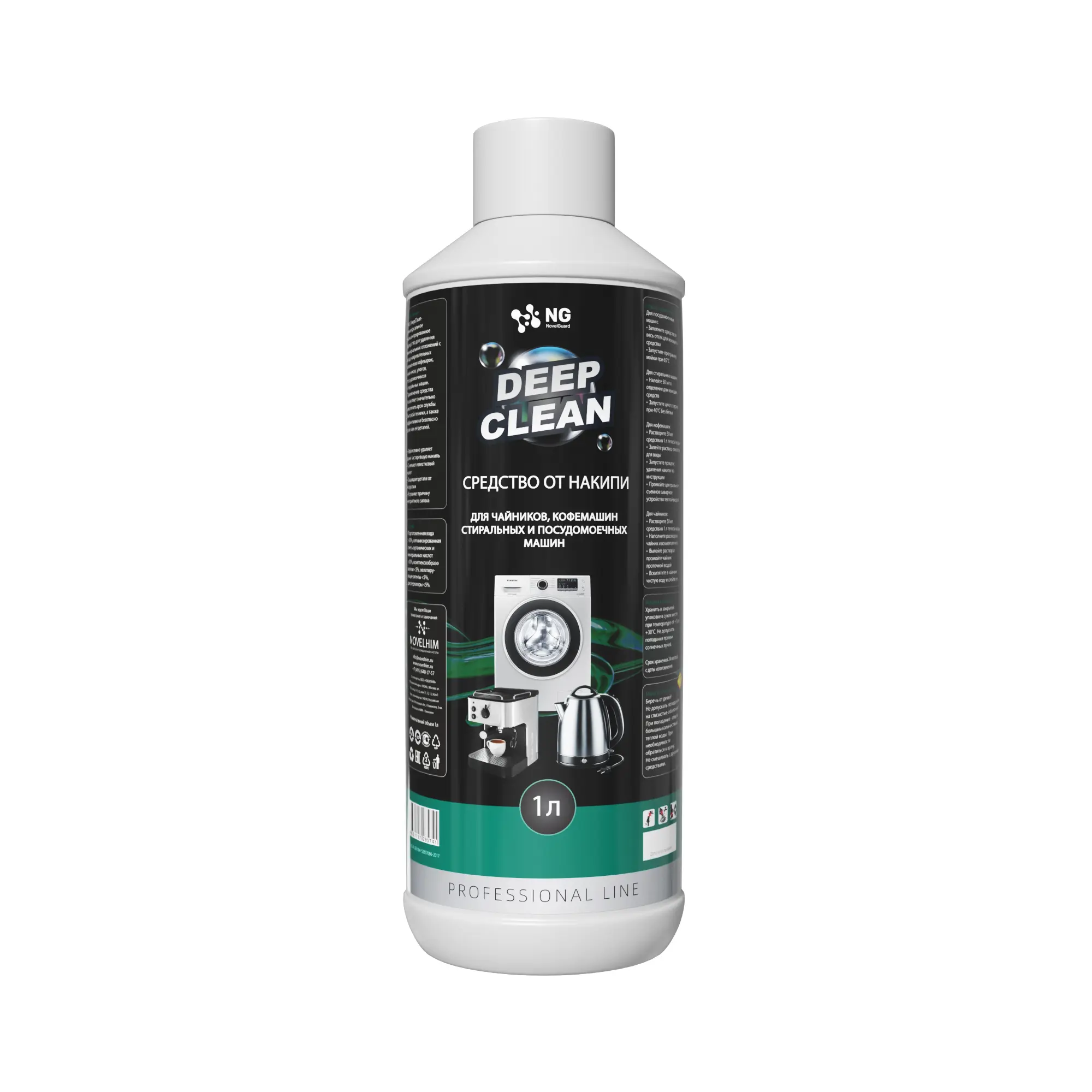 Изображение товара Жидкость для чистки и удаления накипи NovelGuard NG DeepClean NG354 1 л