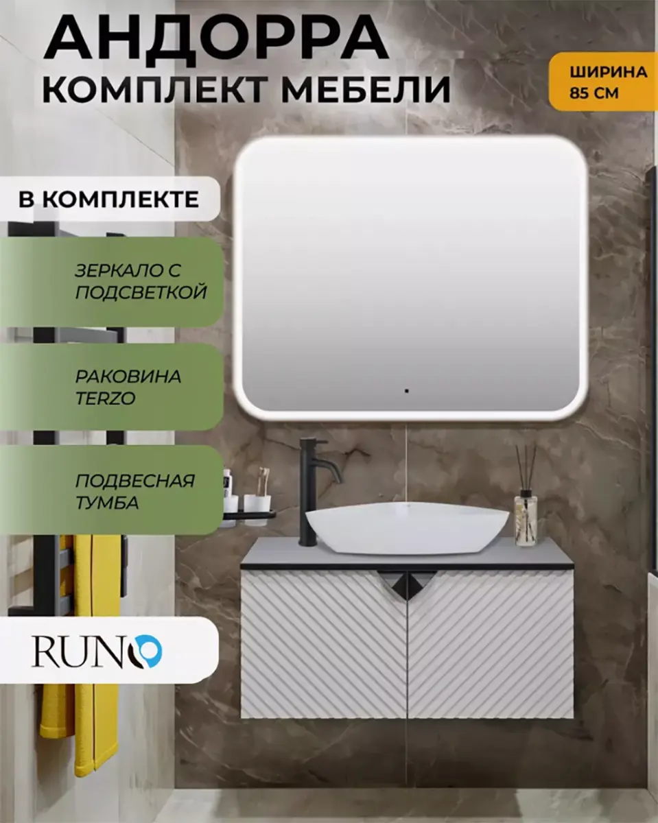 Изображение товара Мебель для ванной Runo Андорра 5000445: тумба 85 белая матовая-чёрная, раковина TERZO, зеркало Руан 100x80