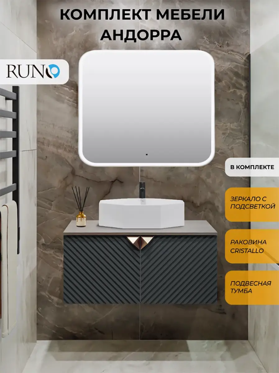 Изображение товара Мебель для ванной Runo Андорра 5000939: тумба 85 зеленый графит-дуб коньячный, раковина Cristallo, зеркало Руан 80x80