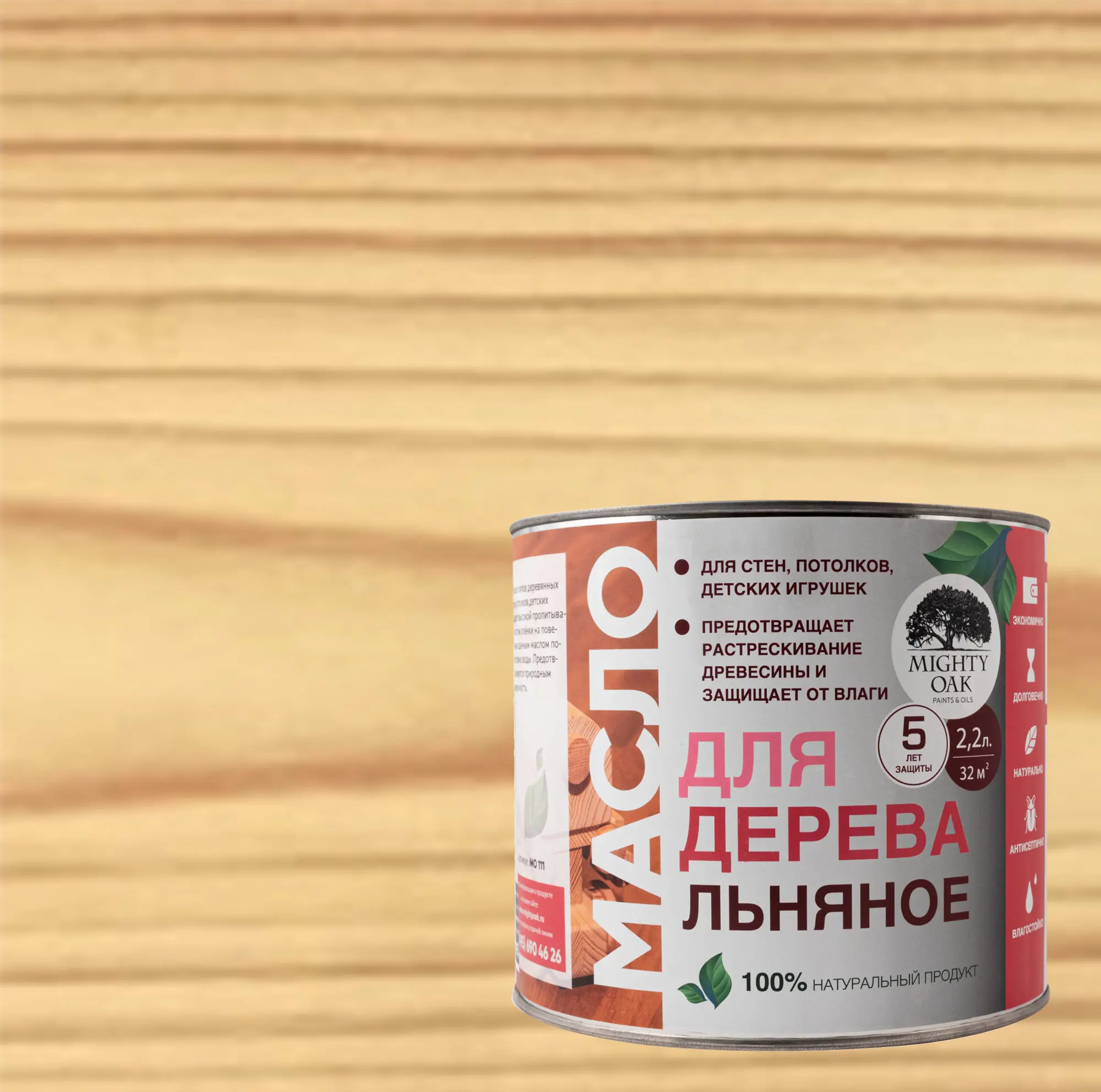Изображение товара Масло для дерева Mighty Oak льняное 2,2 л натуральное защитное для интерьера