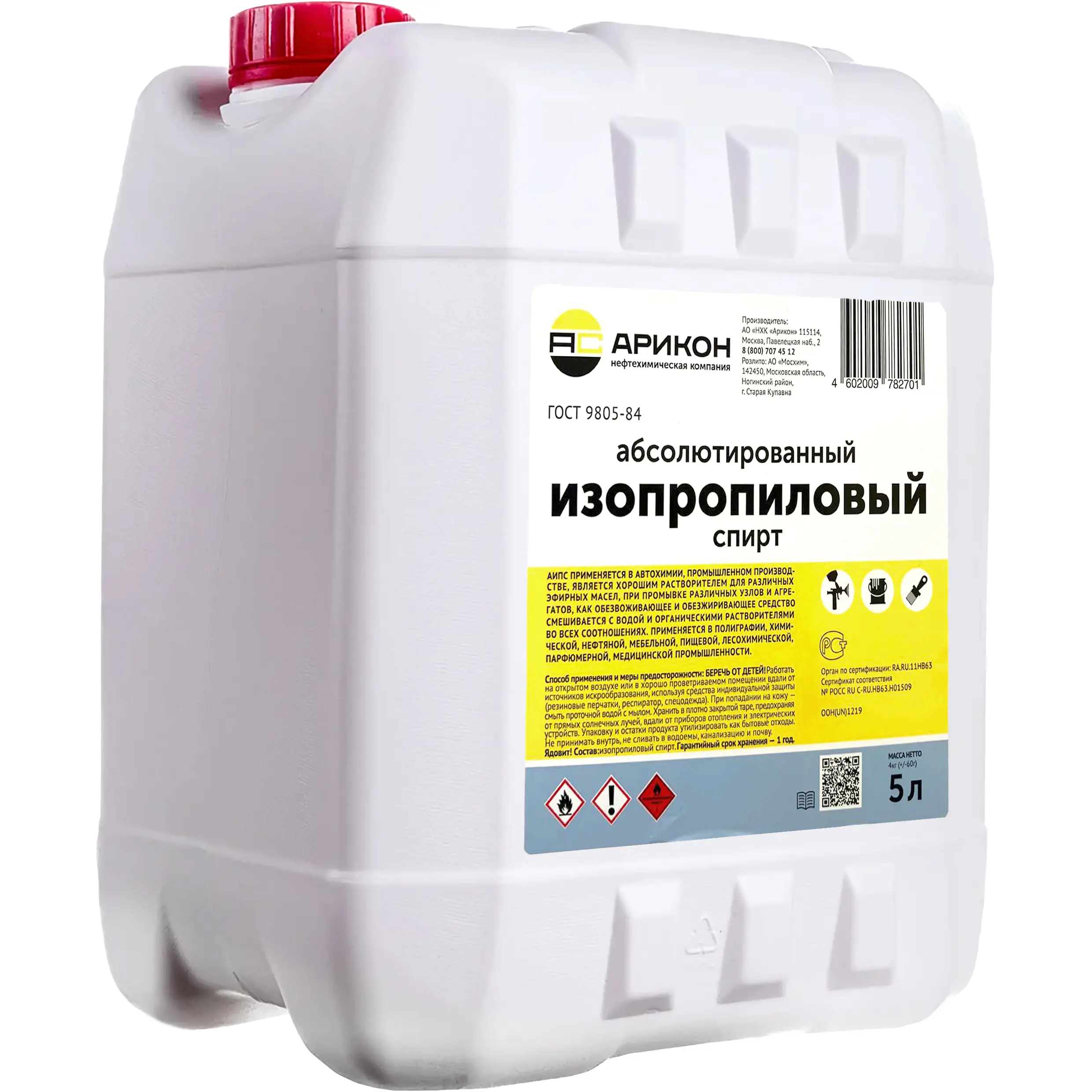 Изображение товара Изопропиловый растворитель Спирт 5 л для очистки и разбавления