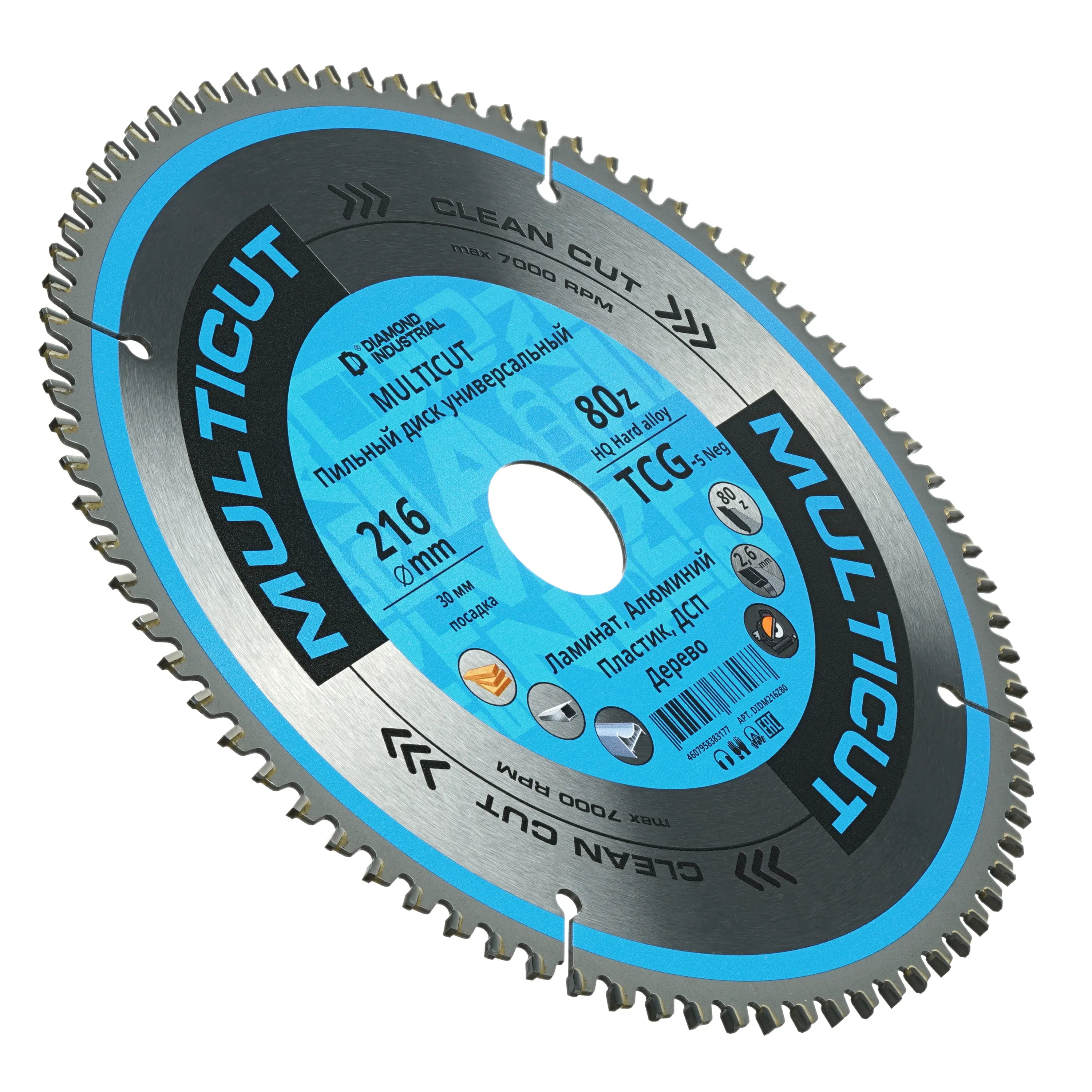 Изображение товара Диск пильный Diamond Industrial MultiCut 80T 216x30x2.60 мм универсальный для мультиматериалов