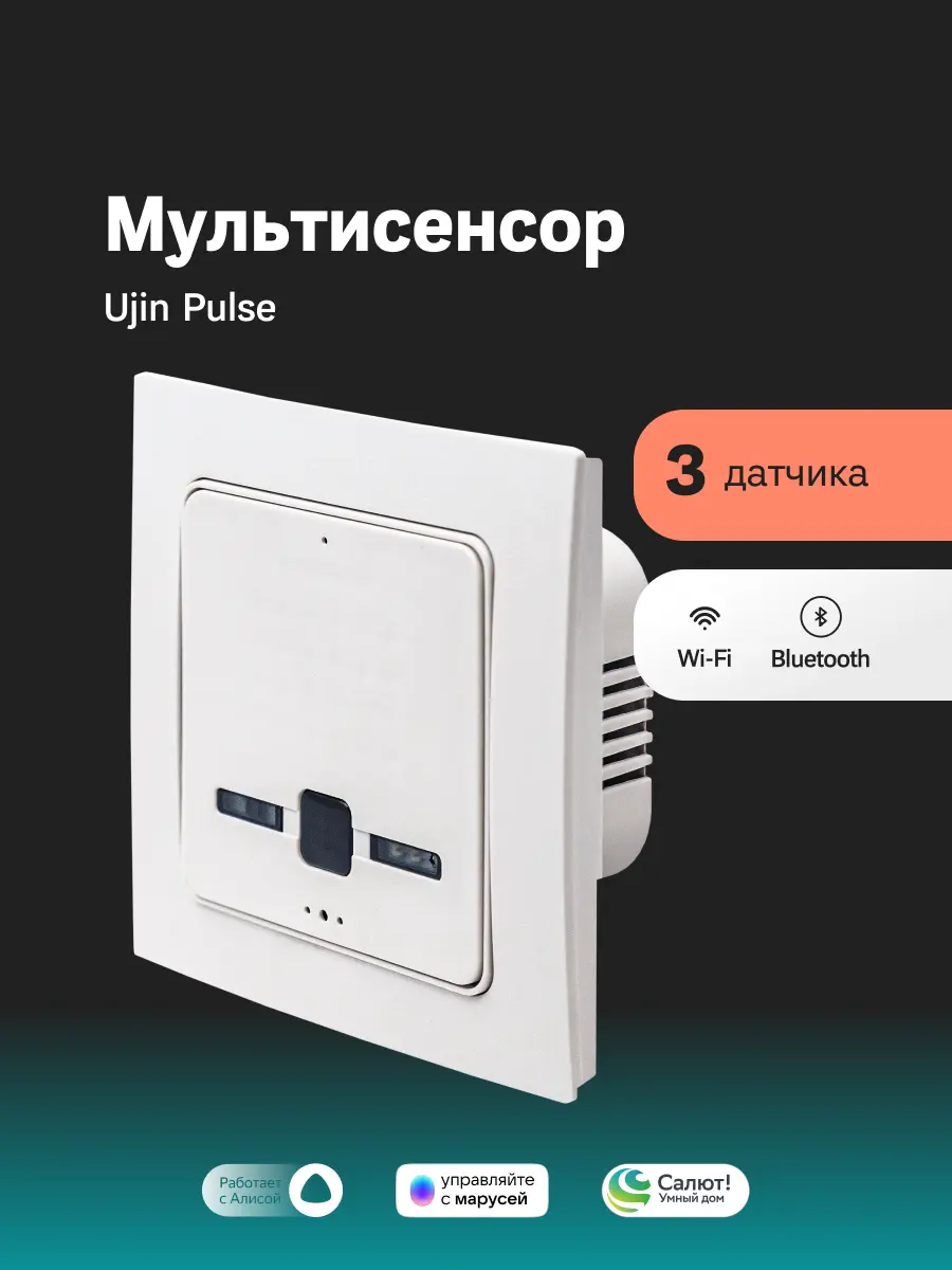 Изображение товара Умный датчик температуры и микроклимата Ujin Pulse 3 в 1/WiFi