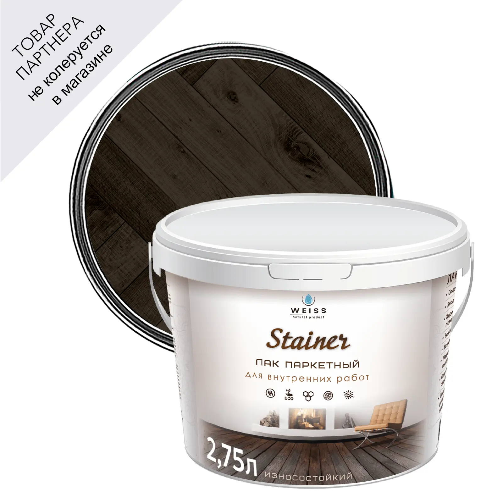 Изображение товара Паркетный лак Weiss natural product без запаха глянцевый 2.75л Венге