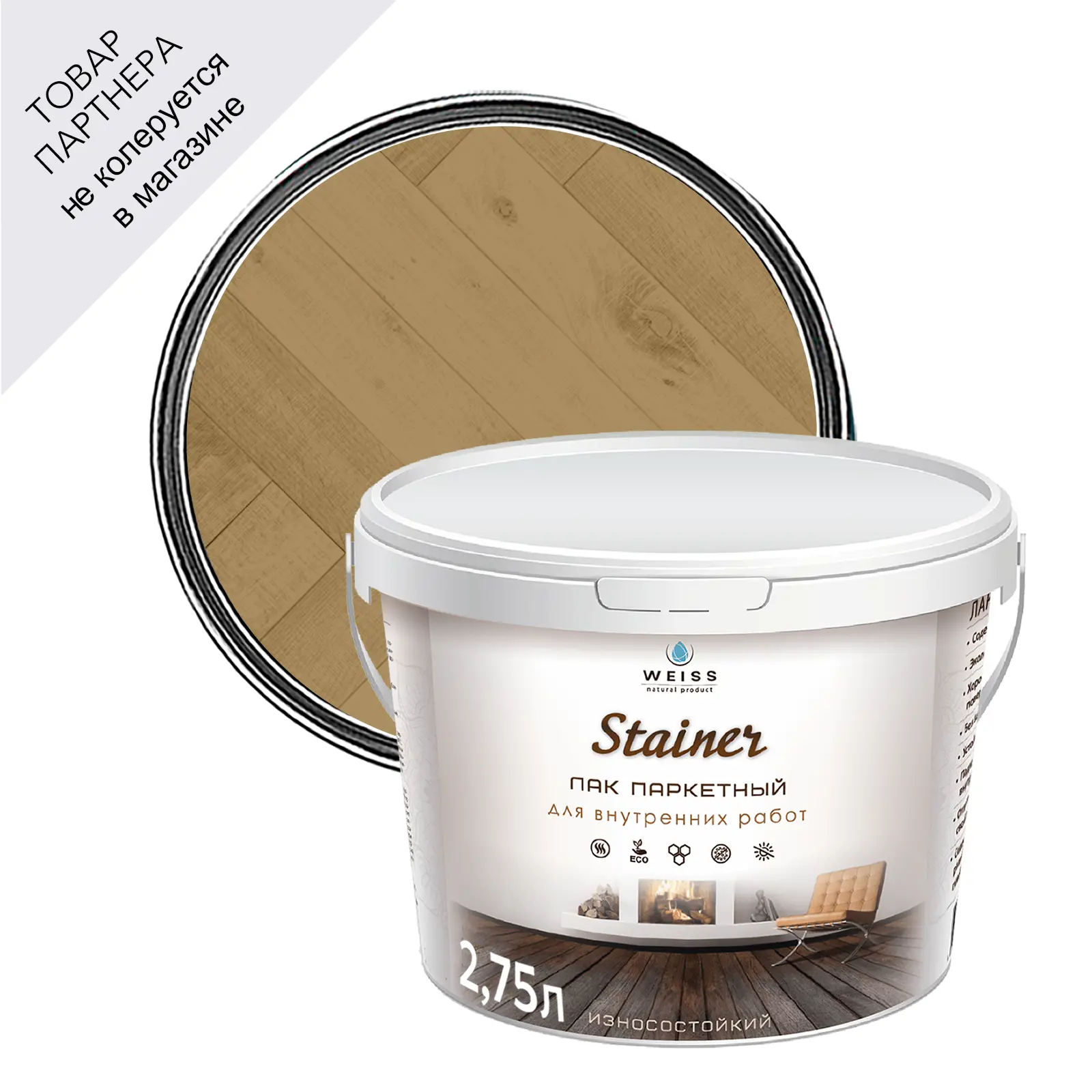 Изображение товара Паркетный лак Weiss natural product без запаха глянцевый 2.75л для внутренних работ