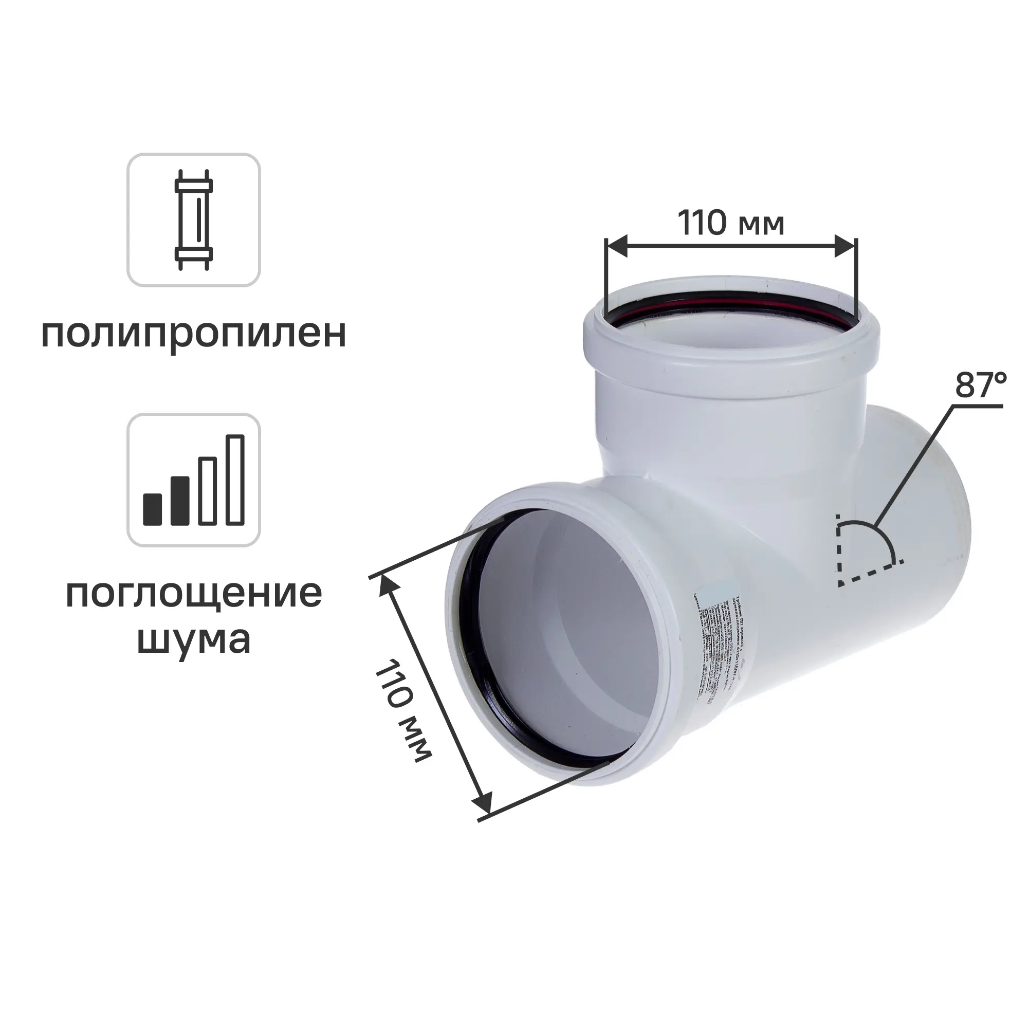 Изображение товара Тройник Equation с шумопоглощением 110x110 мм 87° полипропилен