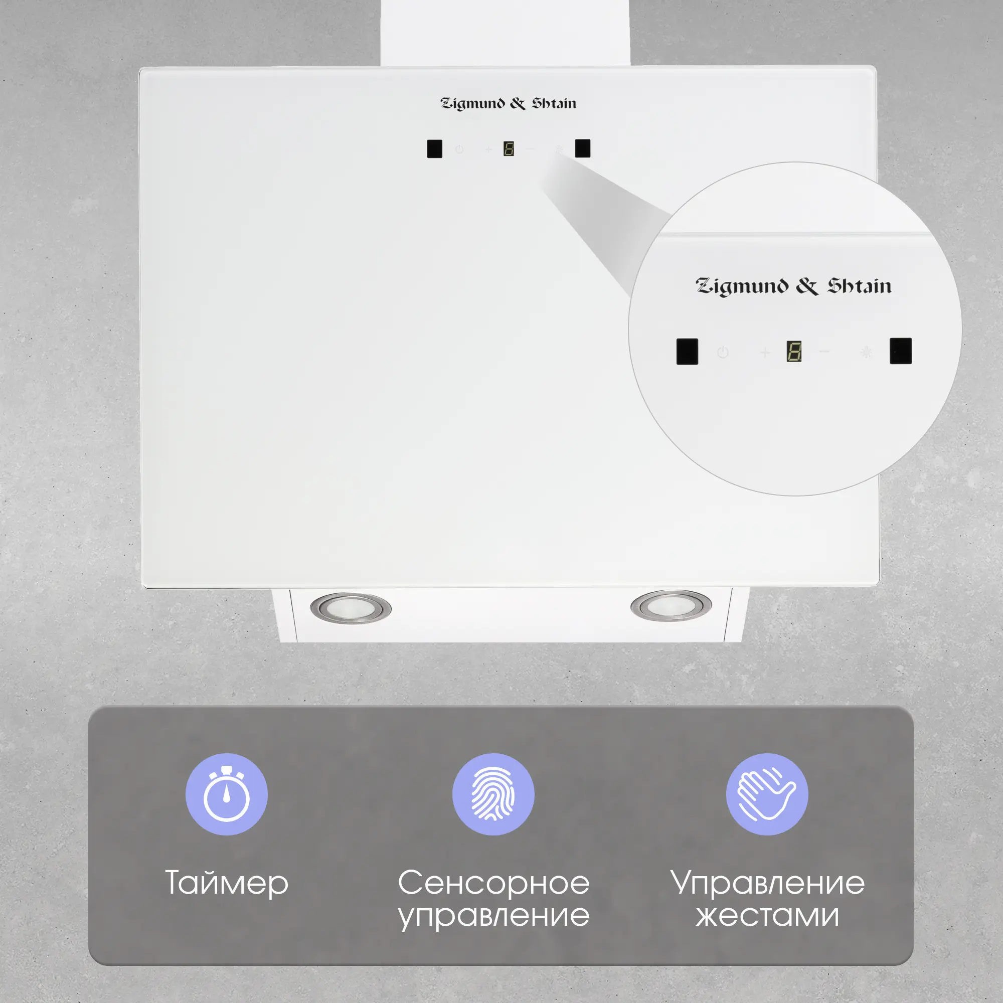 Изображение товара Встраиваемая вытяжка Zigmund & Shtain K 149.6 W 24 см белая для кухни