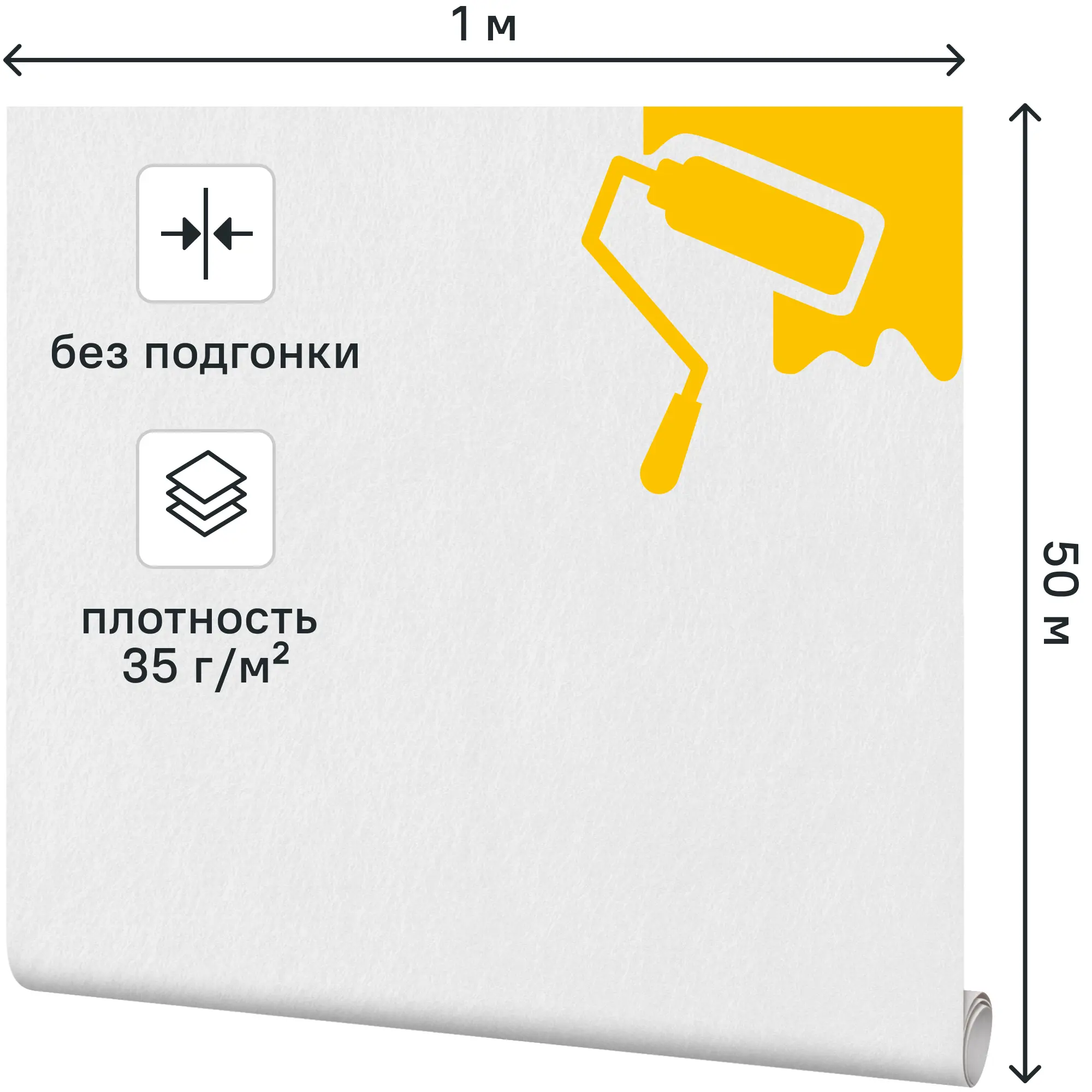 Изображение товара Стеклохолст малярный 35 г/м² 1x50 м