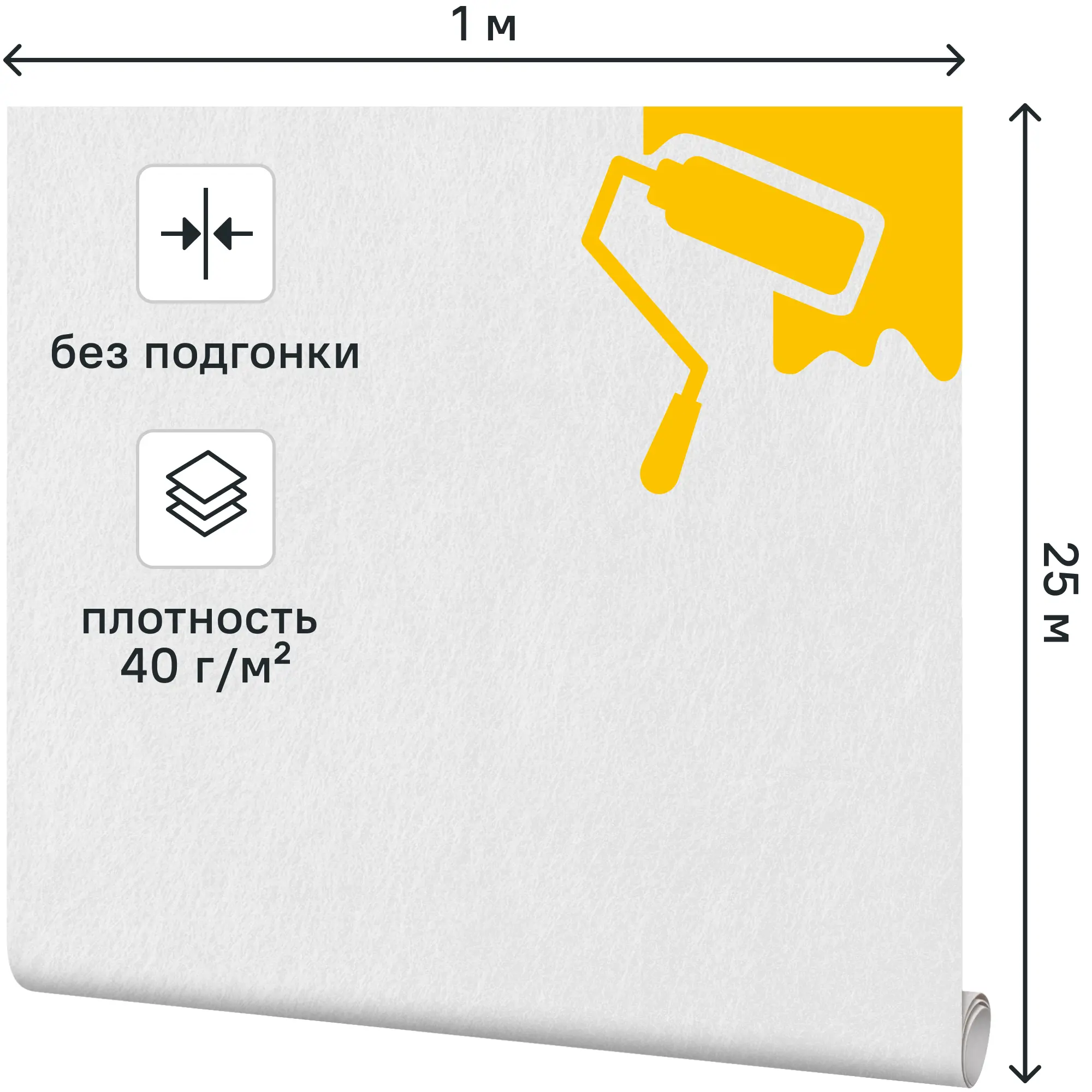 Изображение товара Стеклохолст малярный GlassBand Паутинка 1x25 м 40 г/м²