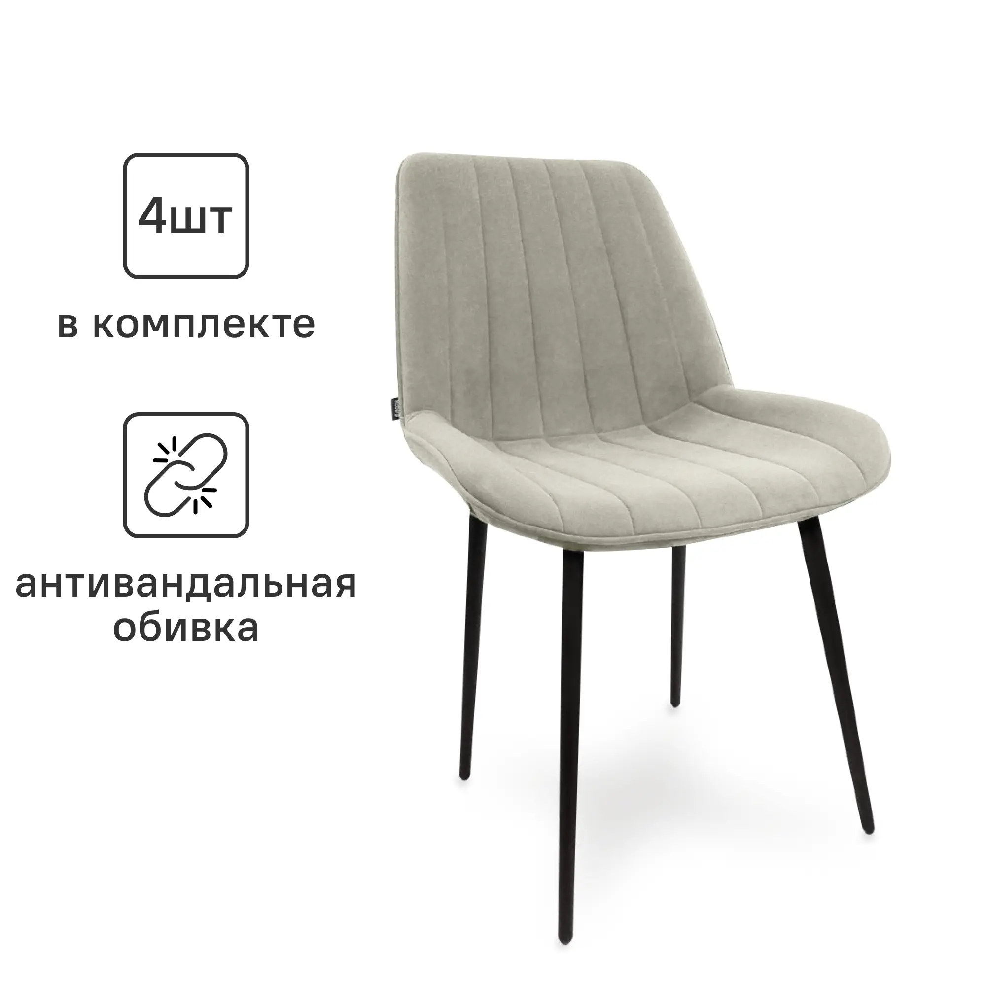 Изображение товара Кухонный стул Ridberg Брайтон 4 шт 52x82x42 см велюр цвет светло-серый