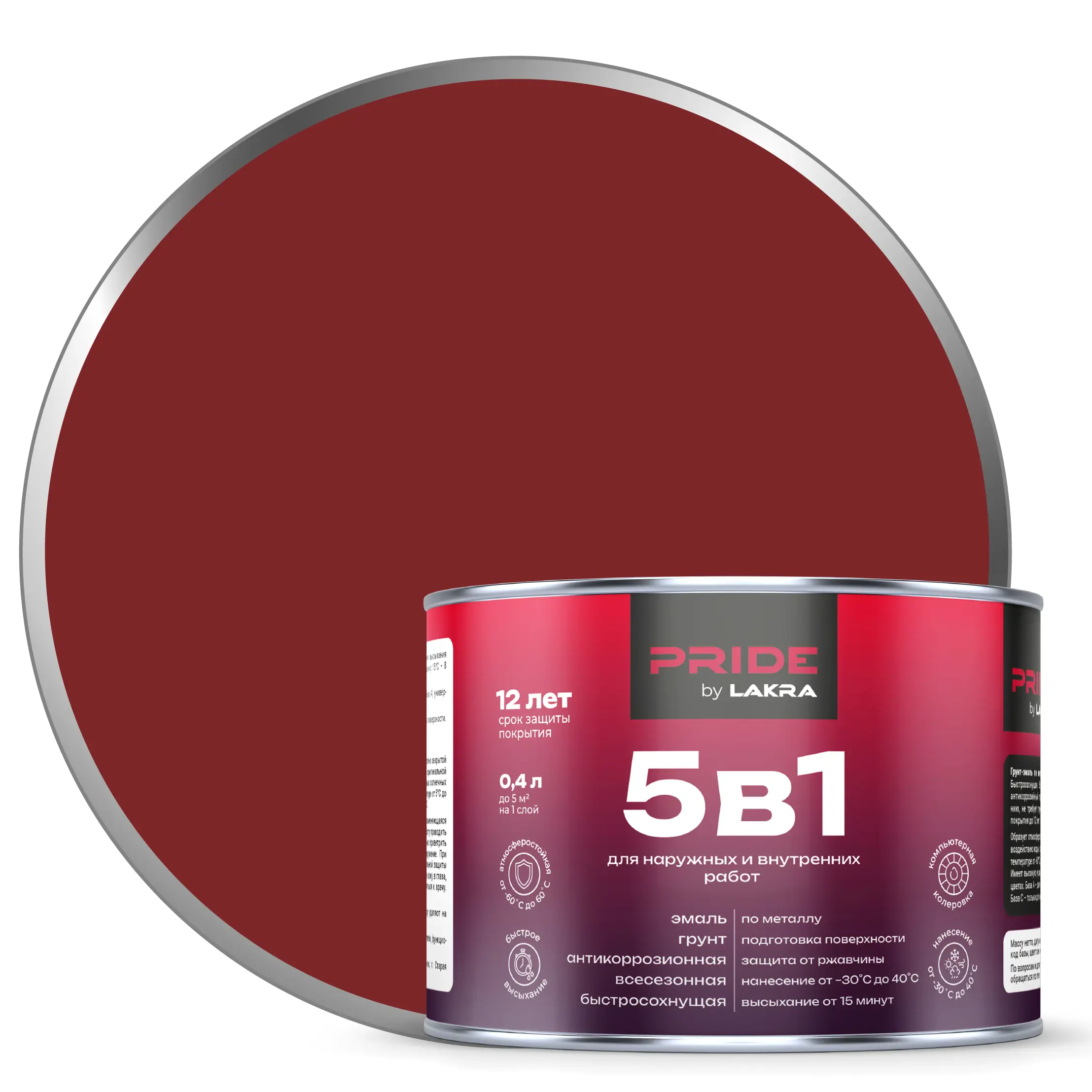 Изображение товара Грунт-эмаль по ржавчине 5 в 1 Лакра цвет оксид красный RAL3009 0.4 л