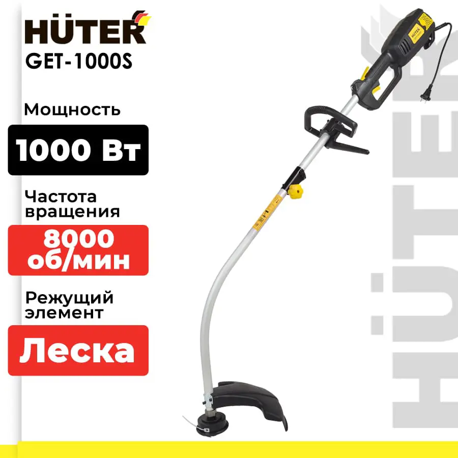 Изображение товара Триммер электрический Huter 70/1/1 1000 Вт