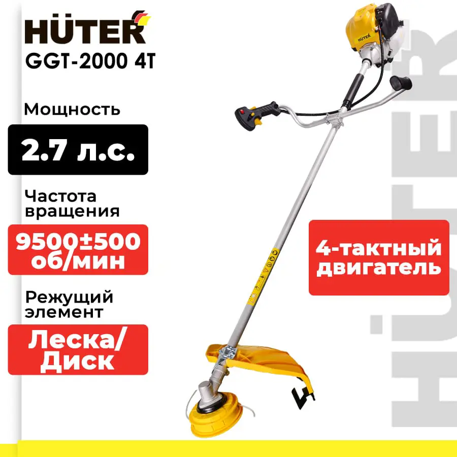 Изображение товара Триммер бензиновый Huter Ggt-2000 4т 2.7 л.с.