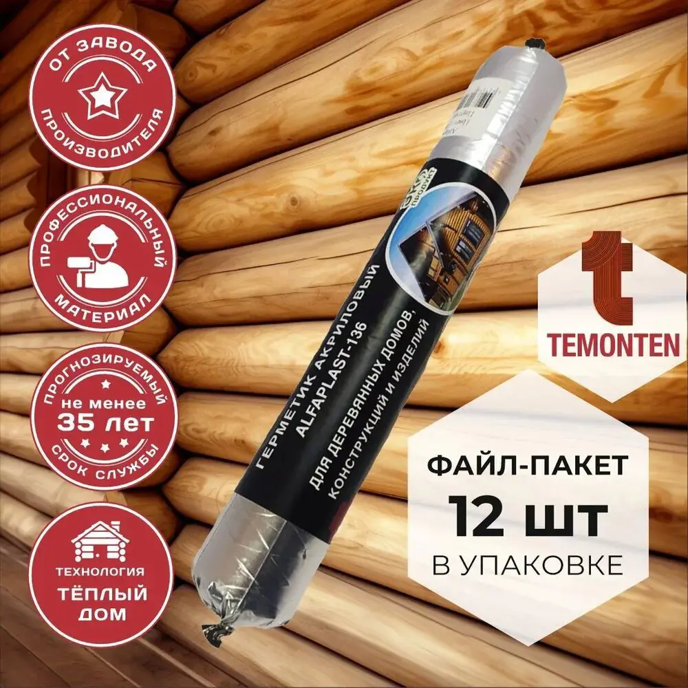 Изображение товара Герметик акриловый Alfaplast-136 палисандр 1л для деревянных и строительных работ