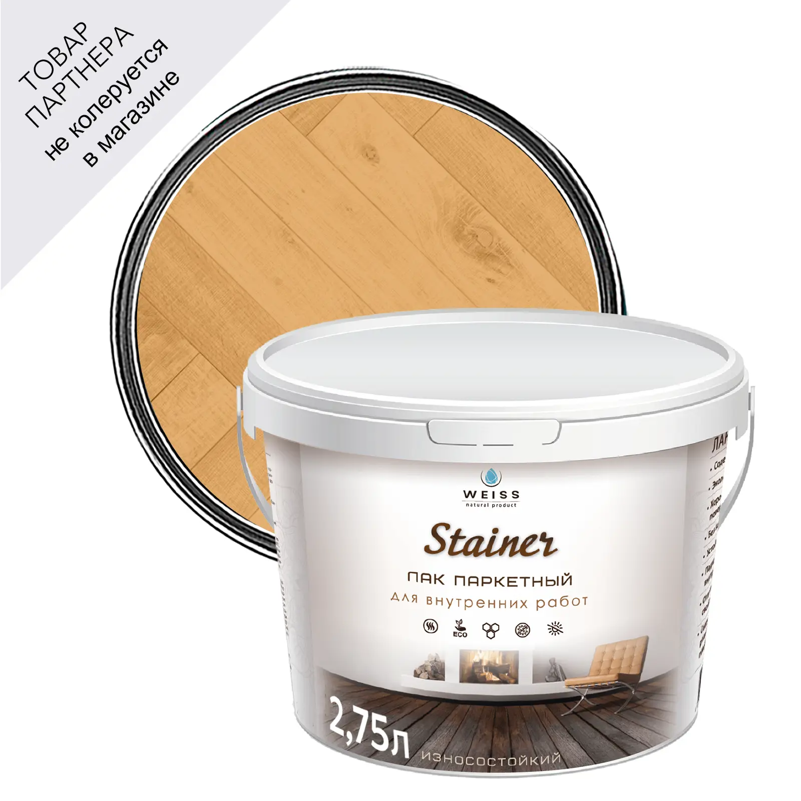 Изображение товара Паркетный лак Weiss natural product на водной основе глянцевый 2.75л сосна