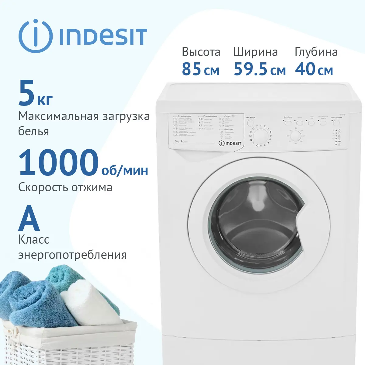 Изображение товара Стиральная машина Indesit IWSB 5105, 5 кг, белая, 16 программ