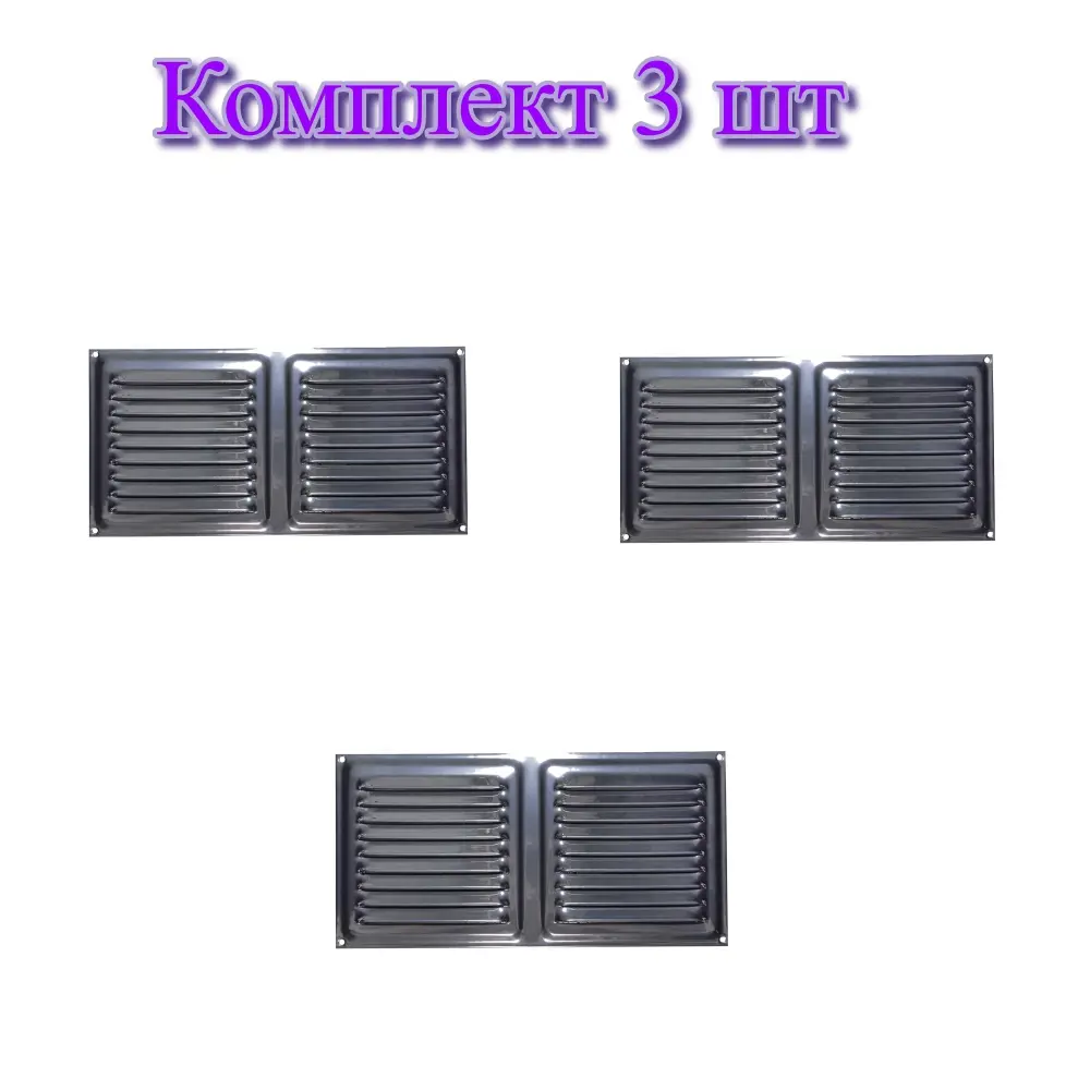 Изображение товара Вентиляционная решетка Трибатрон 100x200 мм сталь с покрытием полимер хром