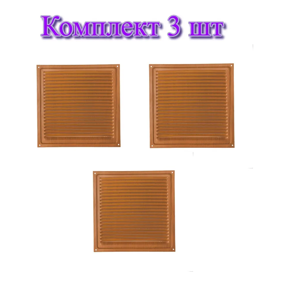 Изображение товара Вентиляционная решетка Трибатрон 150x150 мм сталь вишня для внутреннего и наружного использования