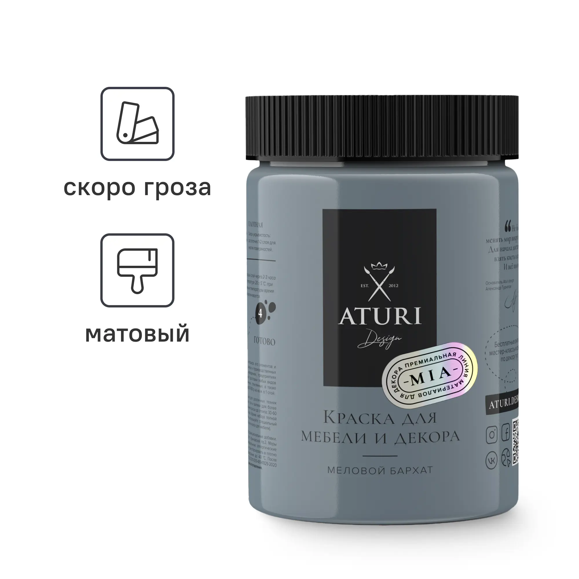 Изображение товара Краска для мебели и декора Aturi Design Mia без запаха меловая матовая цвет скоро гроза сине серый 830 гр