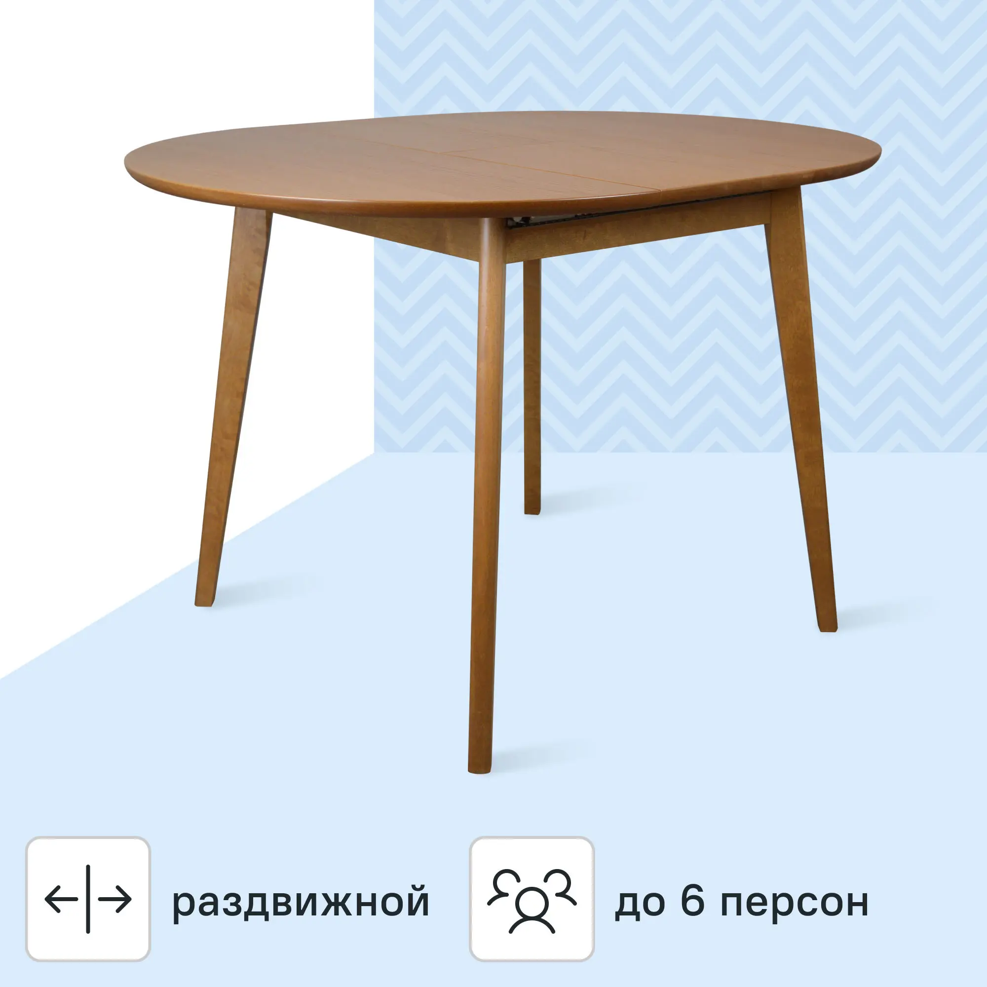 Изображение товара Стол кухонный Экомебель Фрам раскладной 90(120)х75 см круг дерево цвет орех