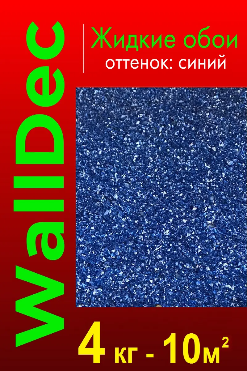 Изображение товара Жидкие обои Walldec Wd 02-4000 структурный матовый цвет синий 4 кг