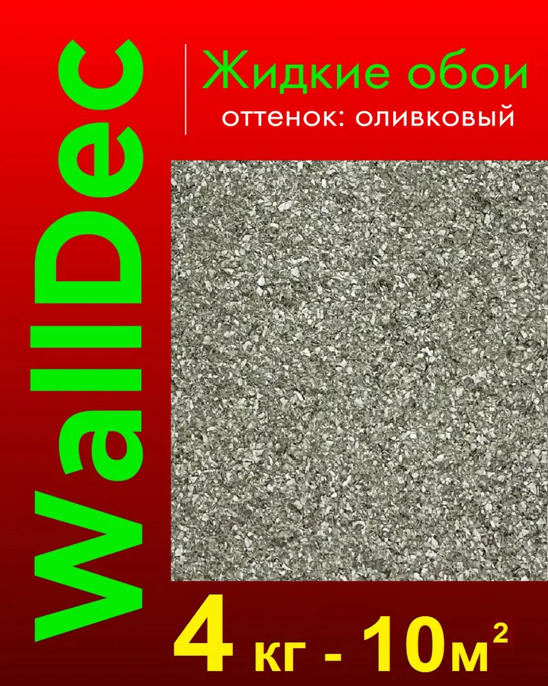 Изображение товара Жидкие обои Walldec Wd 20-4000 структурный матовый цвет зеленый 4 кг
