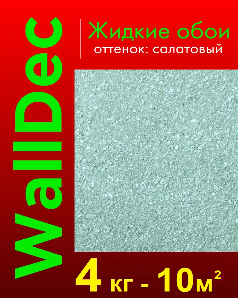 Изображение товара Жидкие обои Walldec Wd 22-4000 структурный матовый цвет зеленый 4 кг