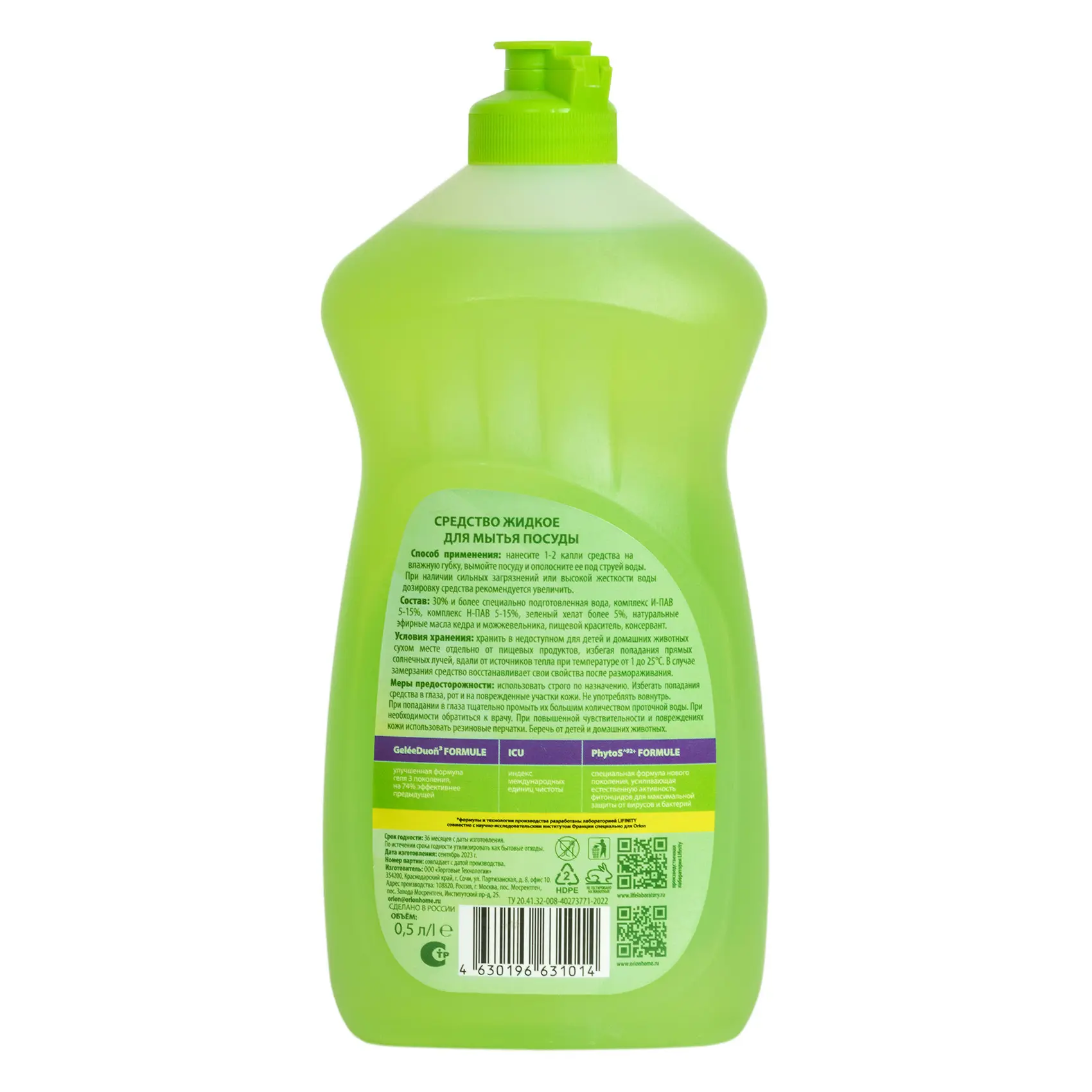 Изображение товара Средство для мытья посуды Orion Фито-гель кедр и можжевельник 500 мл
