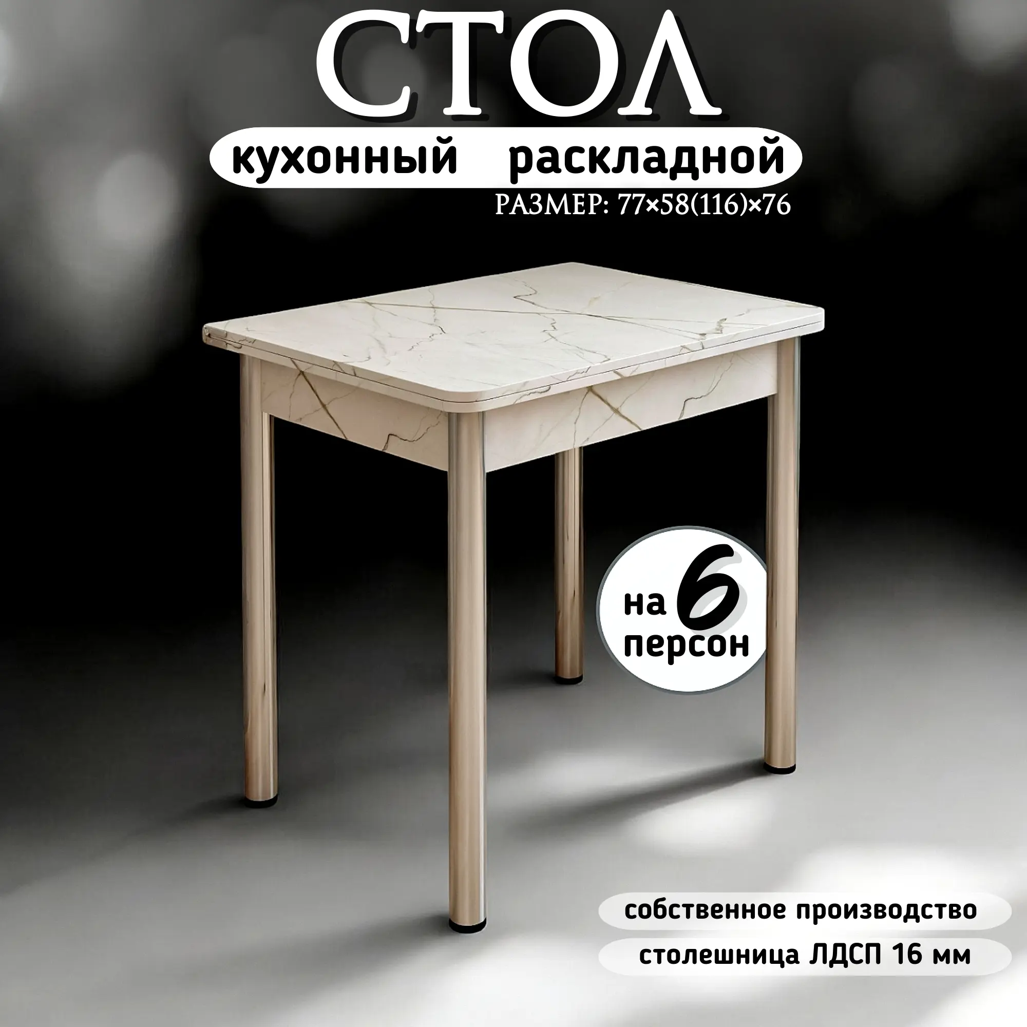 Изображение товара Стол кухонный раскладной Кеа прямоугольник 58x77x76 см ЛДСП цвет оникс