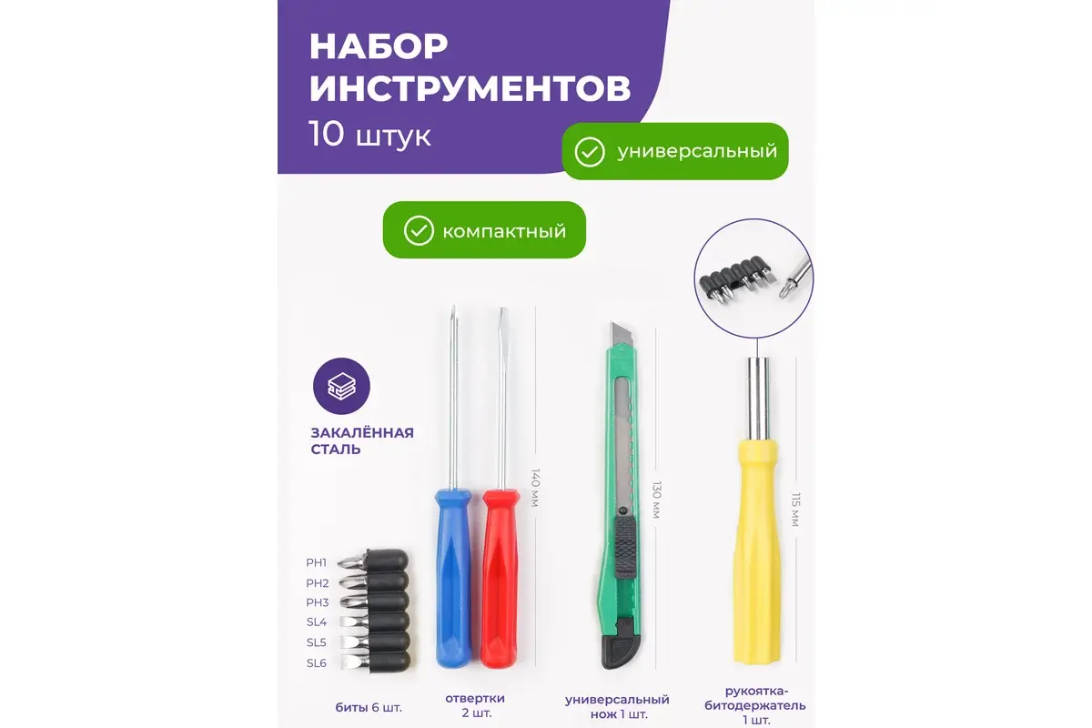 Изображение товара Набор инструментов Помощник 60896, 12 предметов