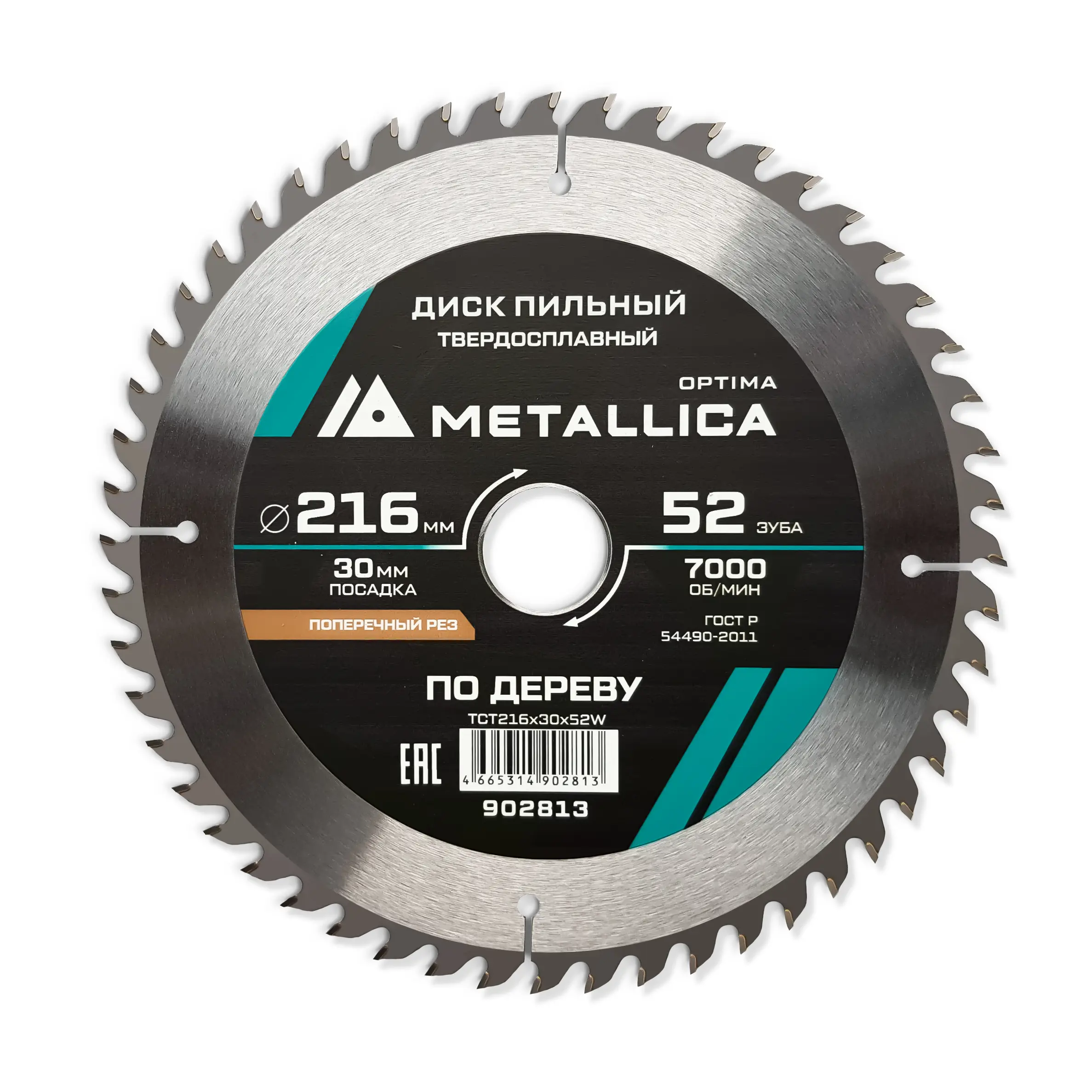 Изображение товара Диск пильный по дереву Metallica 902813 52T 216x30x2.6 мм