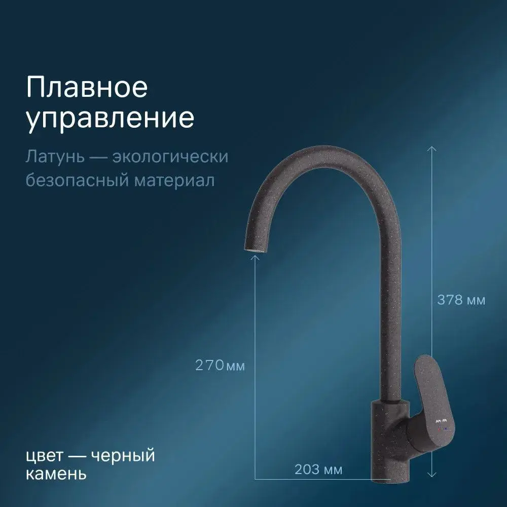 Изображение товара Смеситель для кухни черный AM.PM Like F8007122 с высоким поворотным изливом