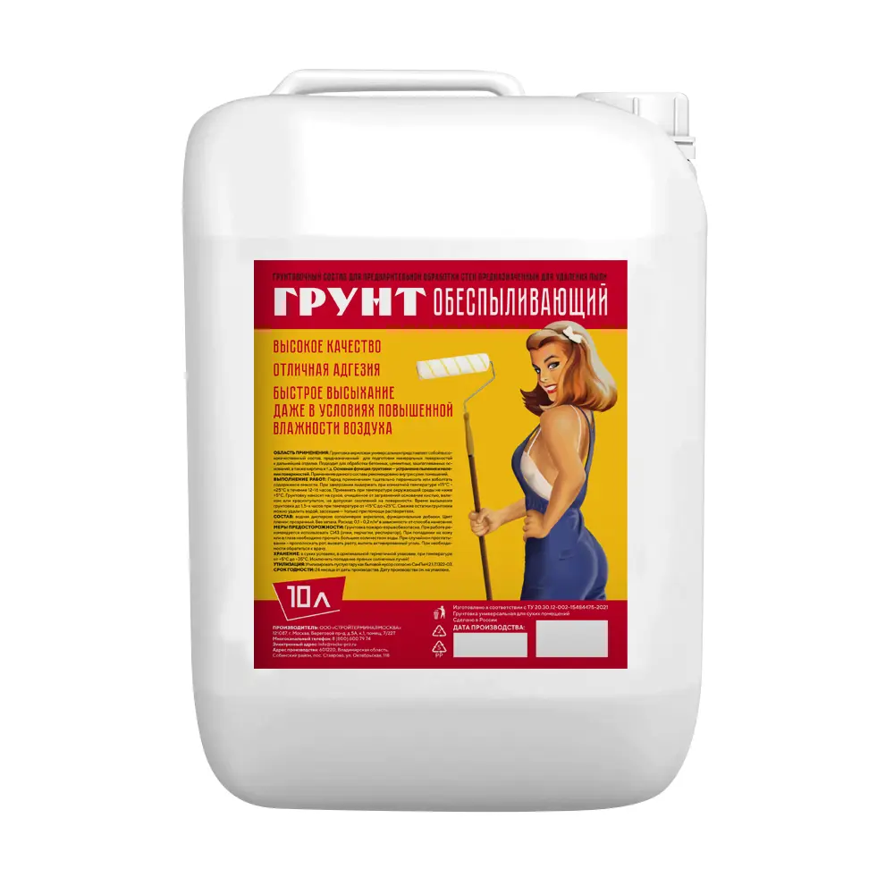 Изображение товара Грунтовка глубокого проникновения 10 л