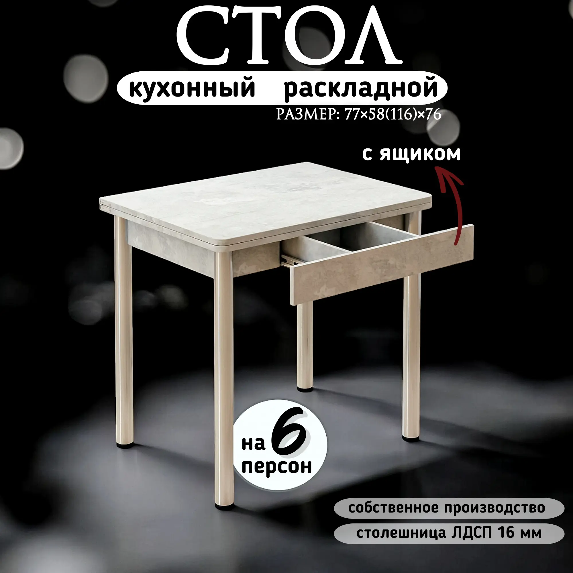 Изображение товара Стол прямоугольный Кеа с ящиком и раскладной столешницей