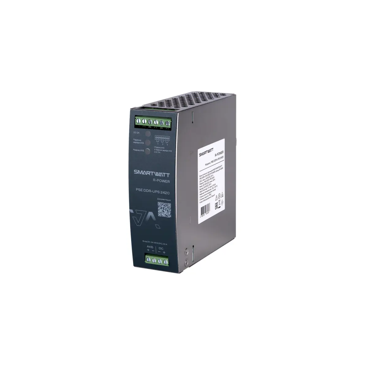 Изображение товара Блок питания с функцией ИБП Smartwatt PSE DDR-UPS 2420 R-POWER Uвход 24-29 В DC Uвыход 24 В DC 20 А