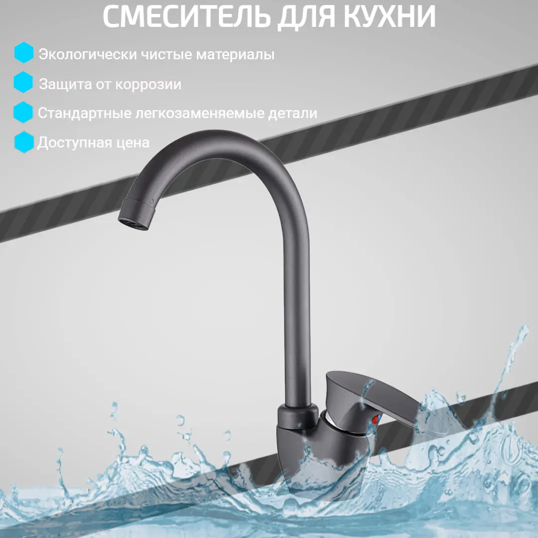 Изображение товара Смеситель для кухни FUANPP PL702-011F-2 с высоким изливом