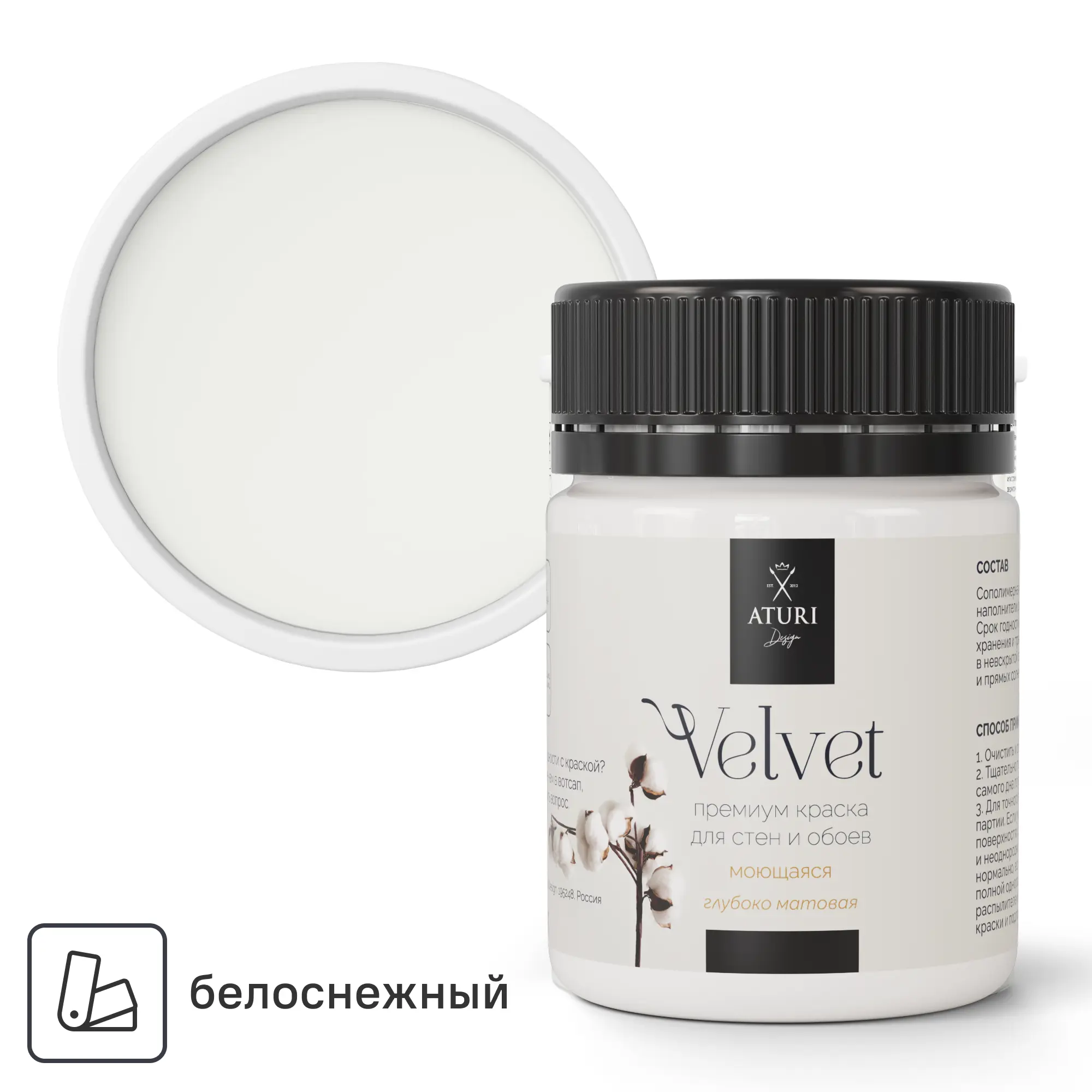 Изображение товара Краска-тестер для стен и обоев Aturi Design Velvet цвет белоснежный матовая белый 60 гр