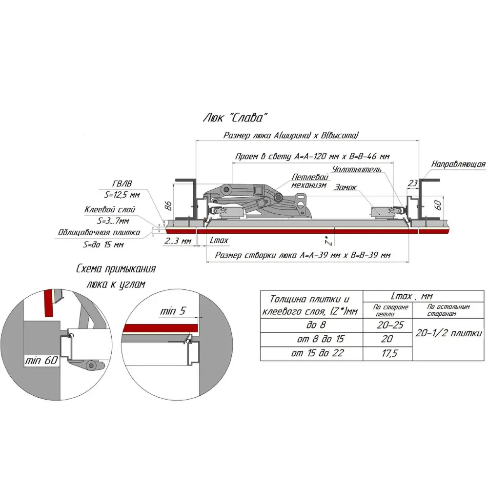 Изображение товара Люк ревизионный под плитку хаммер нажимной Слава 50x70
