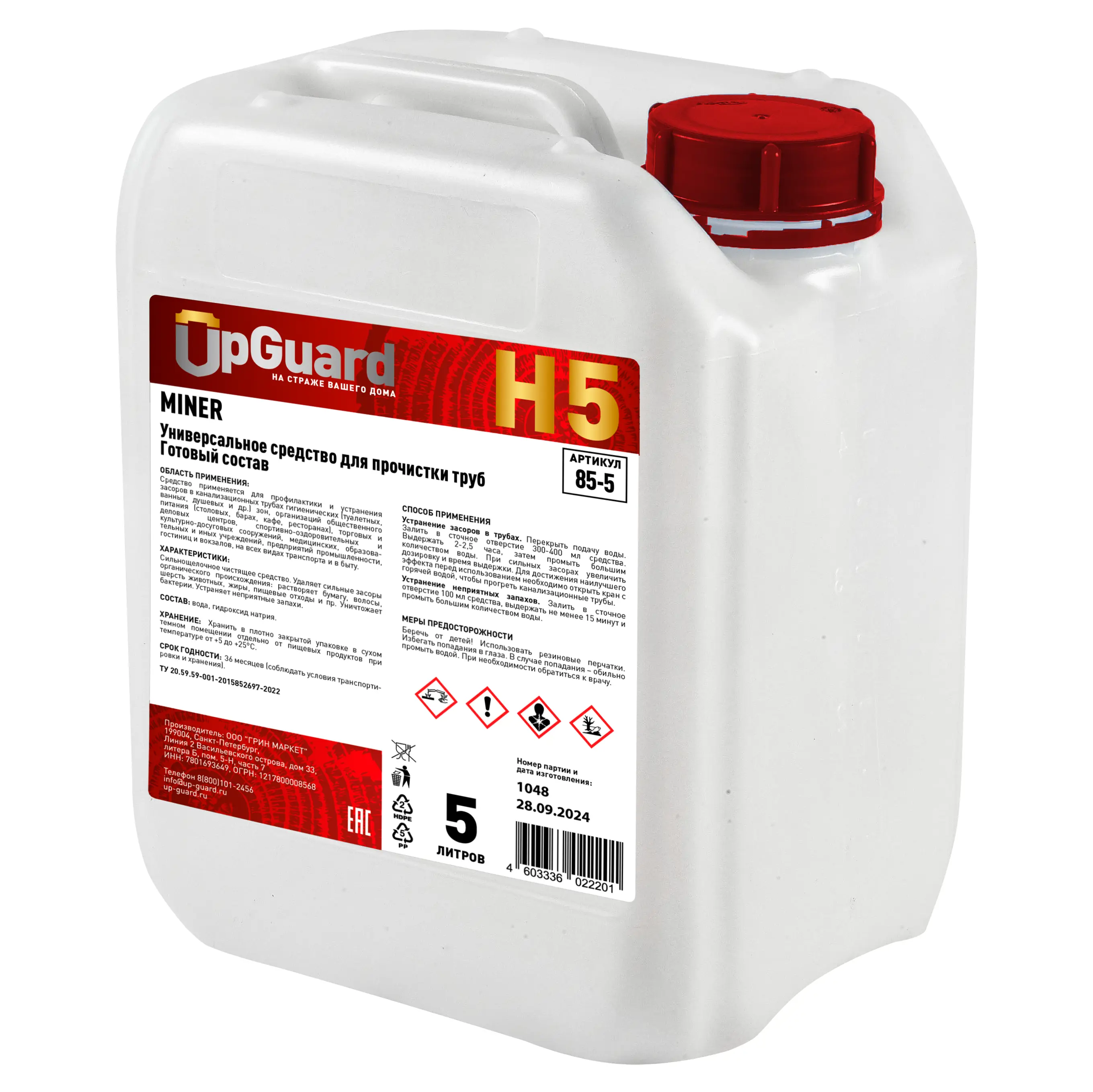 Изображение товара Средство для прочистки труб Upguard H5 Miner усиленное 5л