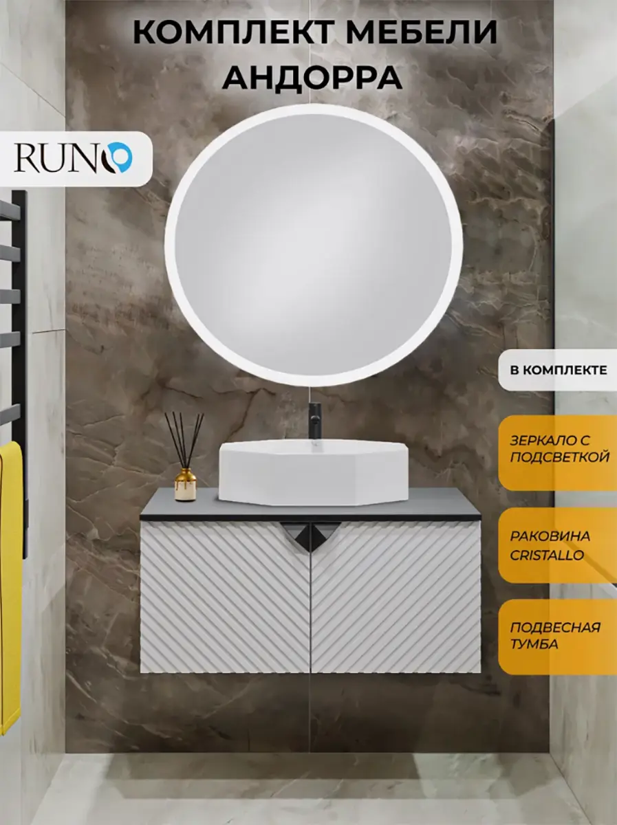 Изображение товара Мебель для ванной Runo Андорра 5000936: тумба 85 белая/черная, раковина Cristallo, зеркало Руан d 77
