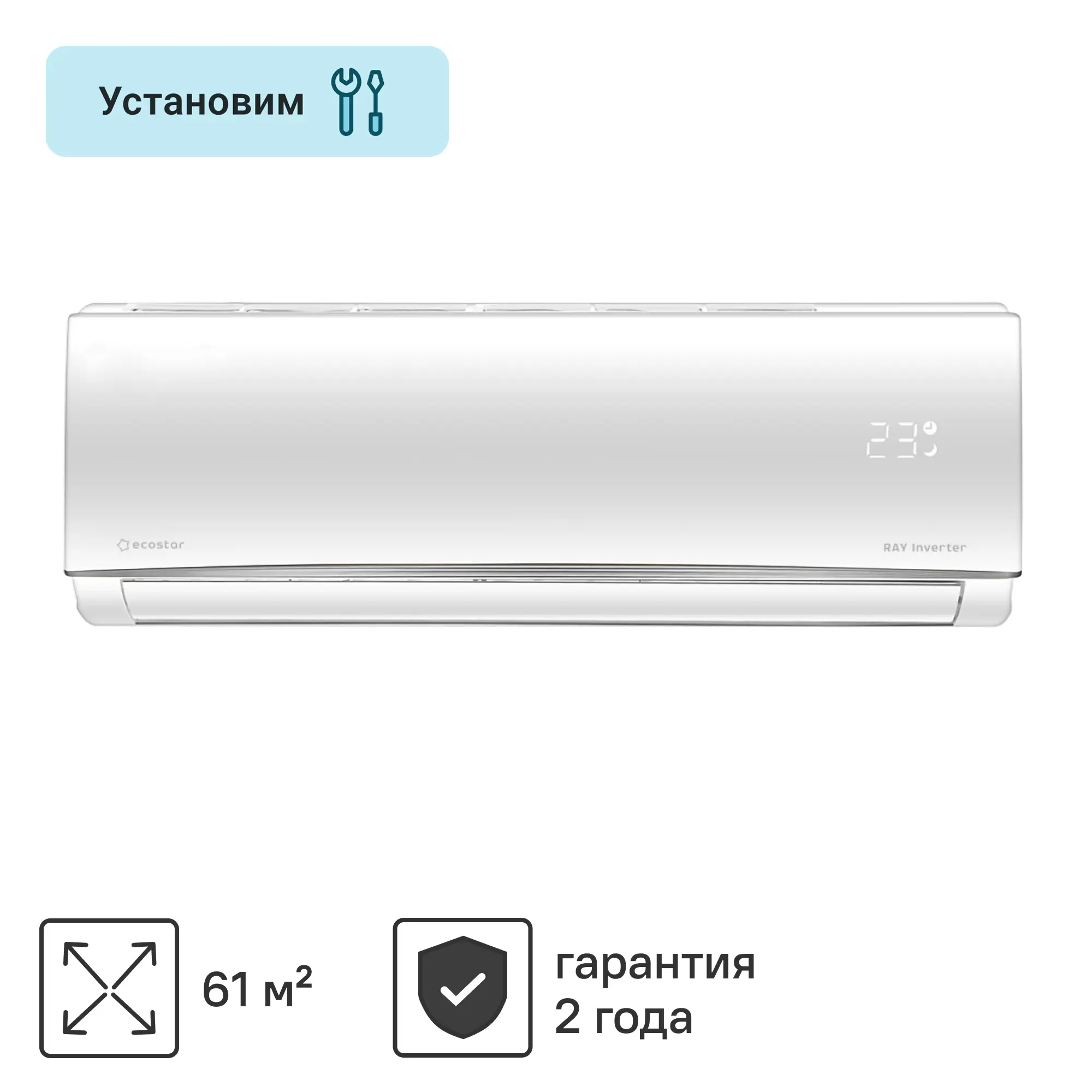 Изображение товара Мульти сплит-система ECOSTAR н18ST/в09ST/в12ST 18K BTU инвертор охлаждение и обогрев