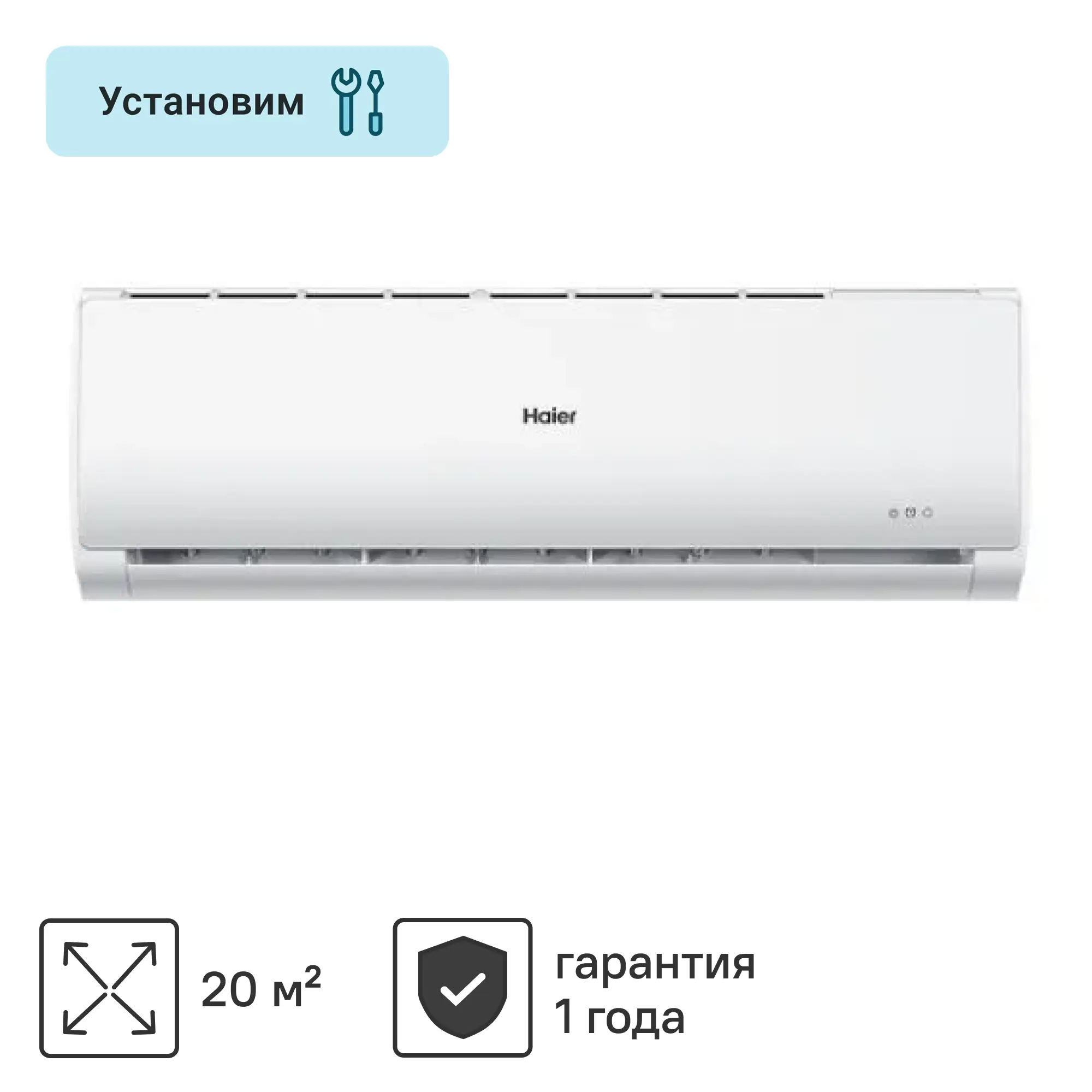 Изображение товара Сплит-система Haier Tundra HSU-07 7000 BTU охлаждение обогрев, стенный монтаж