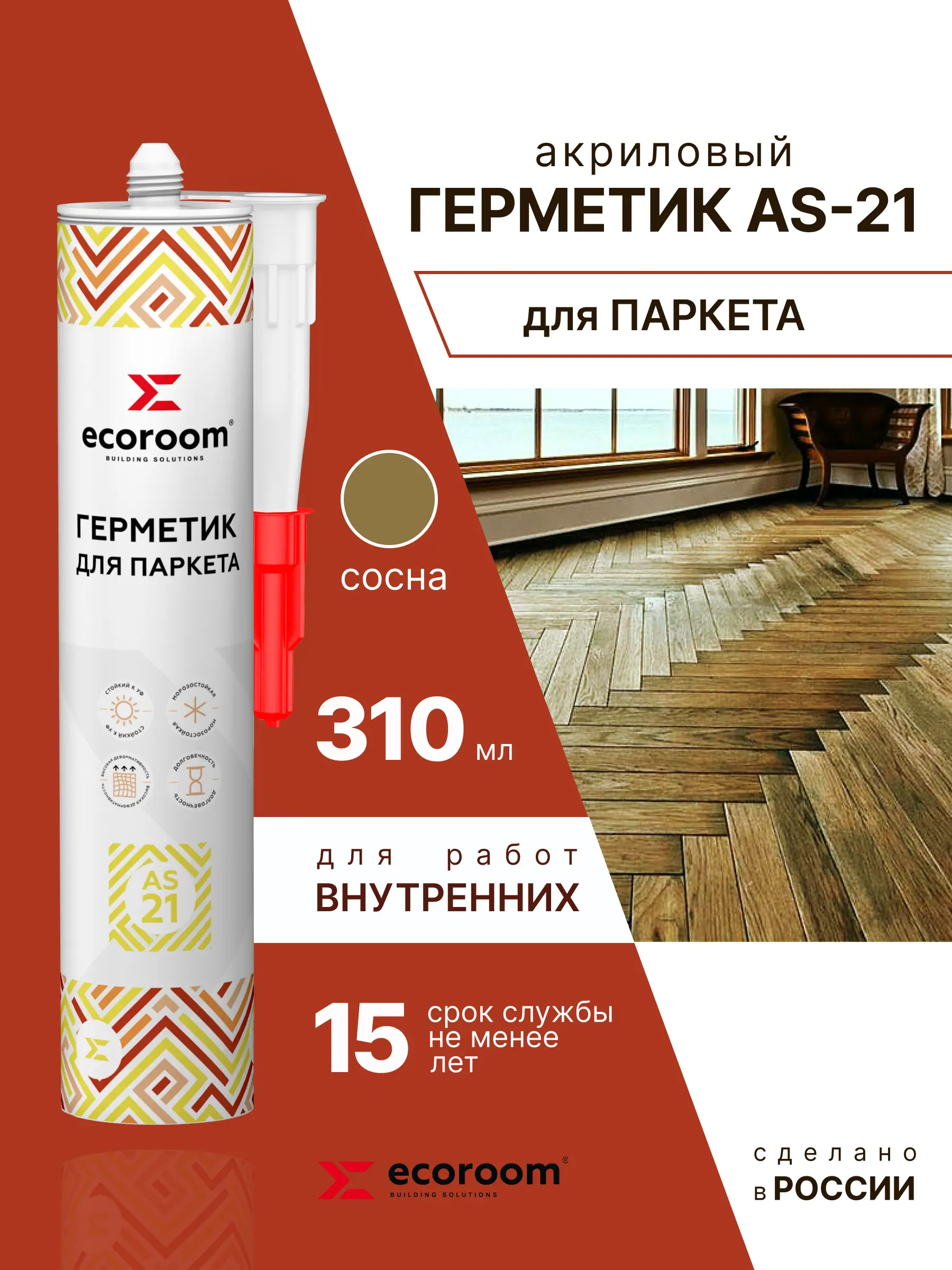 Изображение товара Герметик акриловый ECOROOM AS-21 для паркета 310 мл (сосна) водостойкий и эластичный