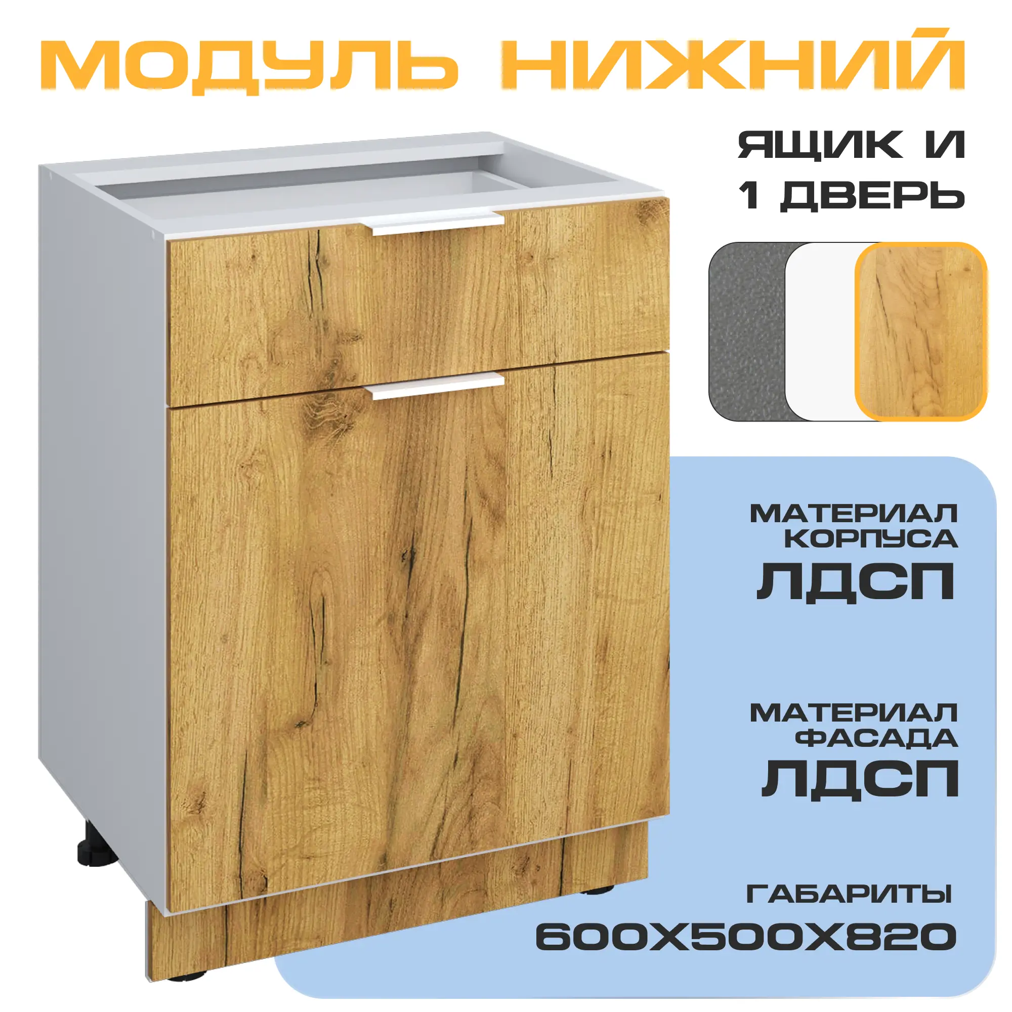 Изображение товара Напольный шкаф Velardy Matt Floor 60x82x50 см дуб золотой/белый, ЛДСП