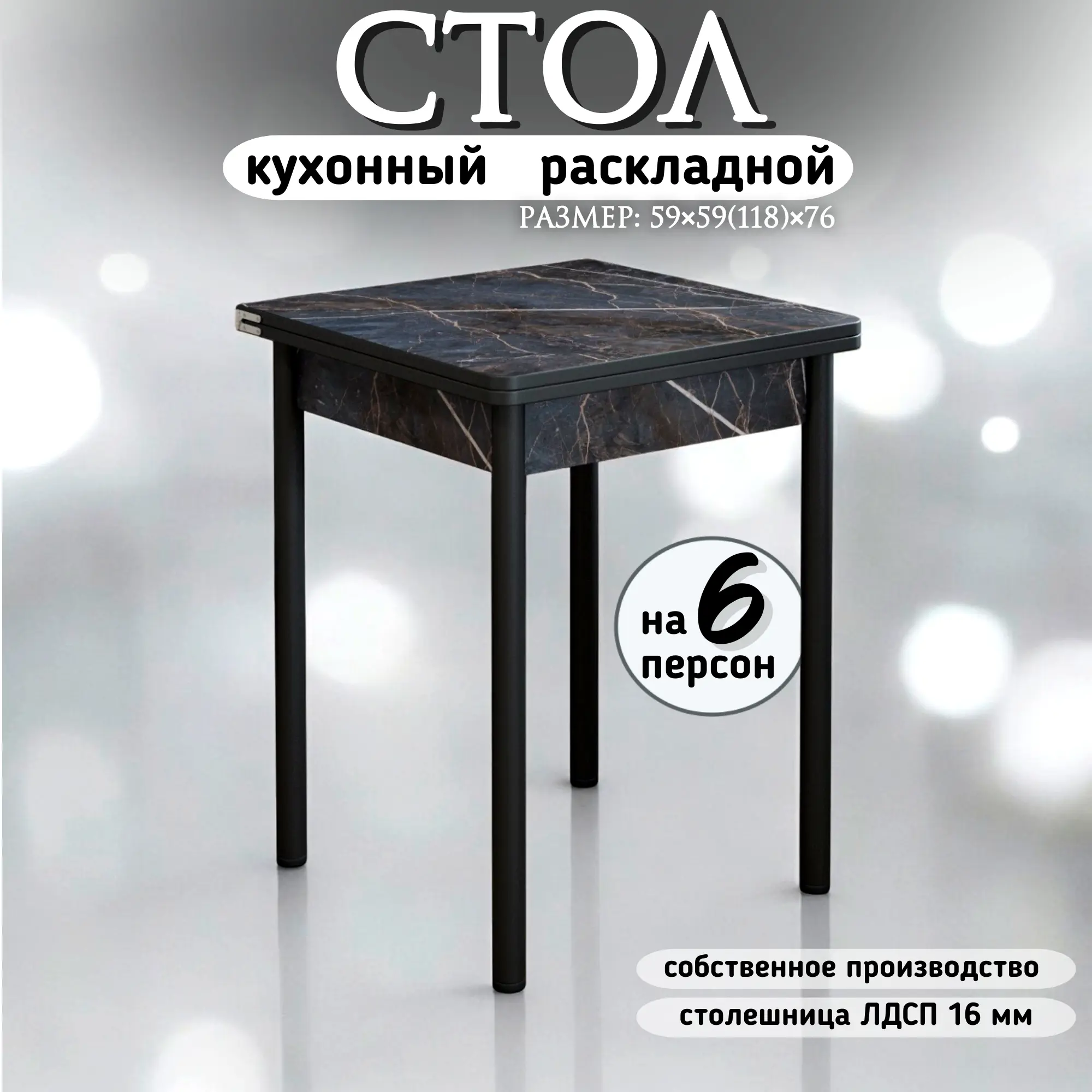 Изображение товара Кухонный квадратный стол Кеа 59x59 см из ЛДСП черный для кухни и гостиной