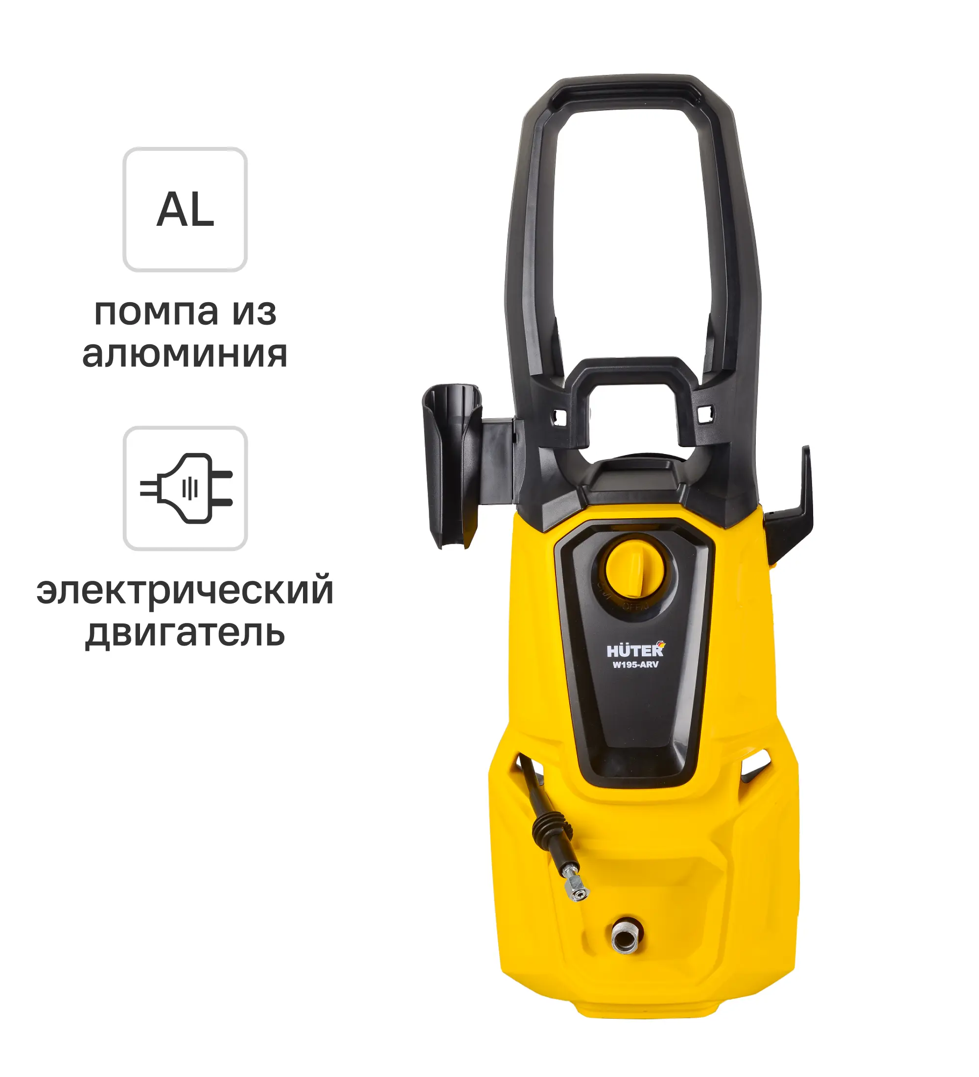 Изображение товара Мойка высокого давления Huter W195-ARV, 195 бар 420 л/ч
