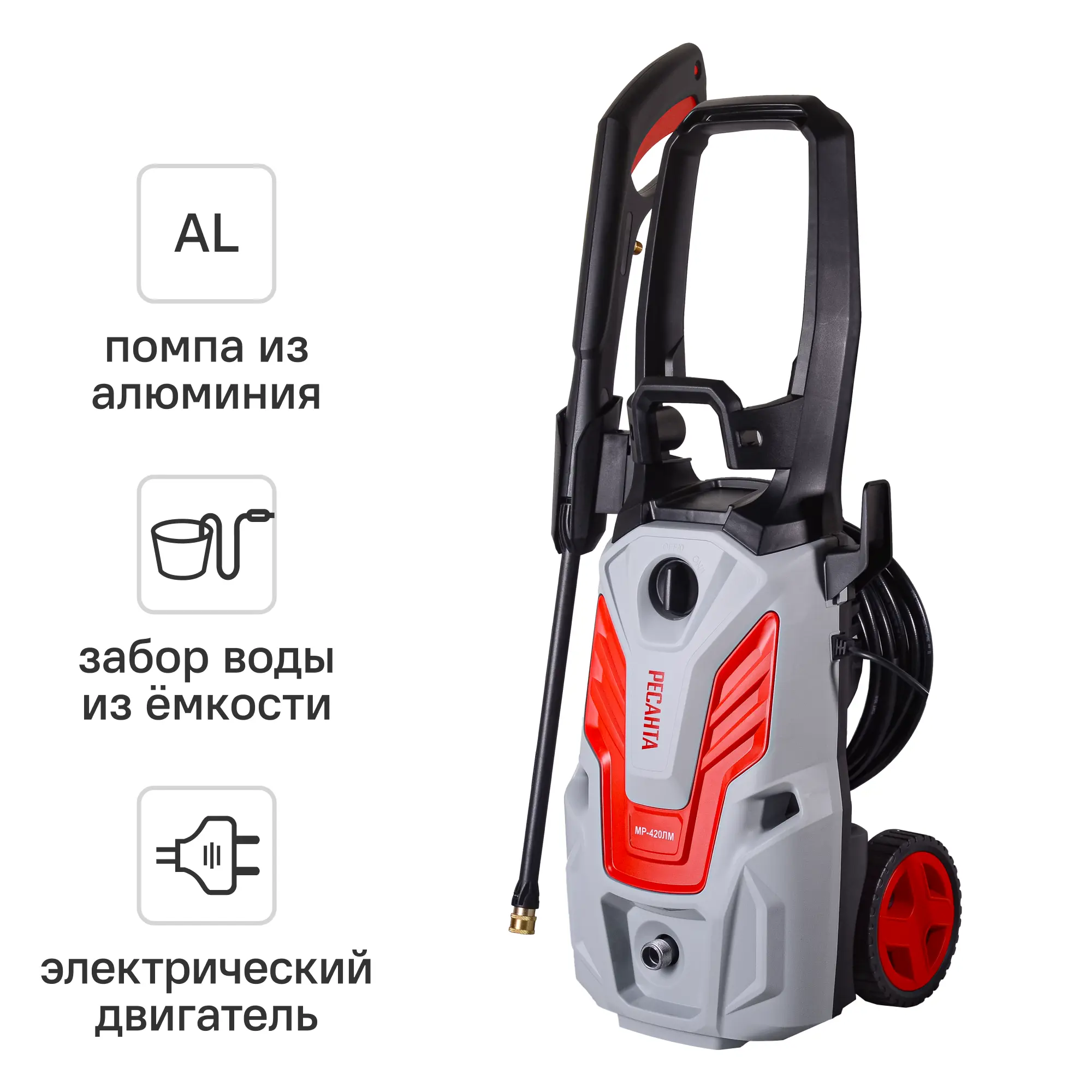 Изображение товара Мойка высокого давления Ресанта МР-420 ЛМ, 200 бар, 420 л/ч