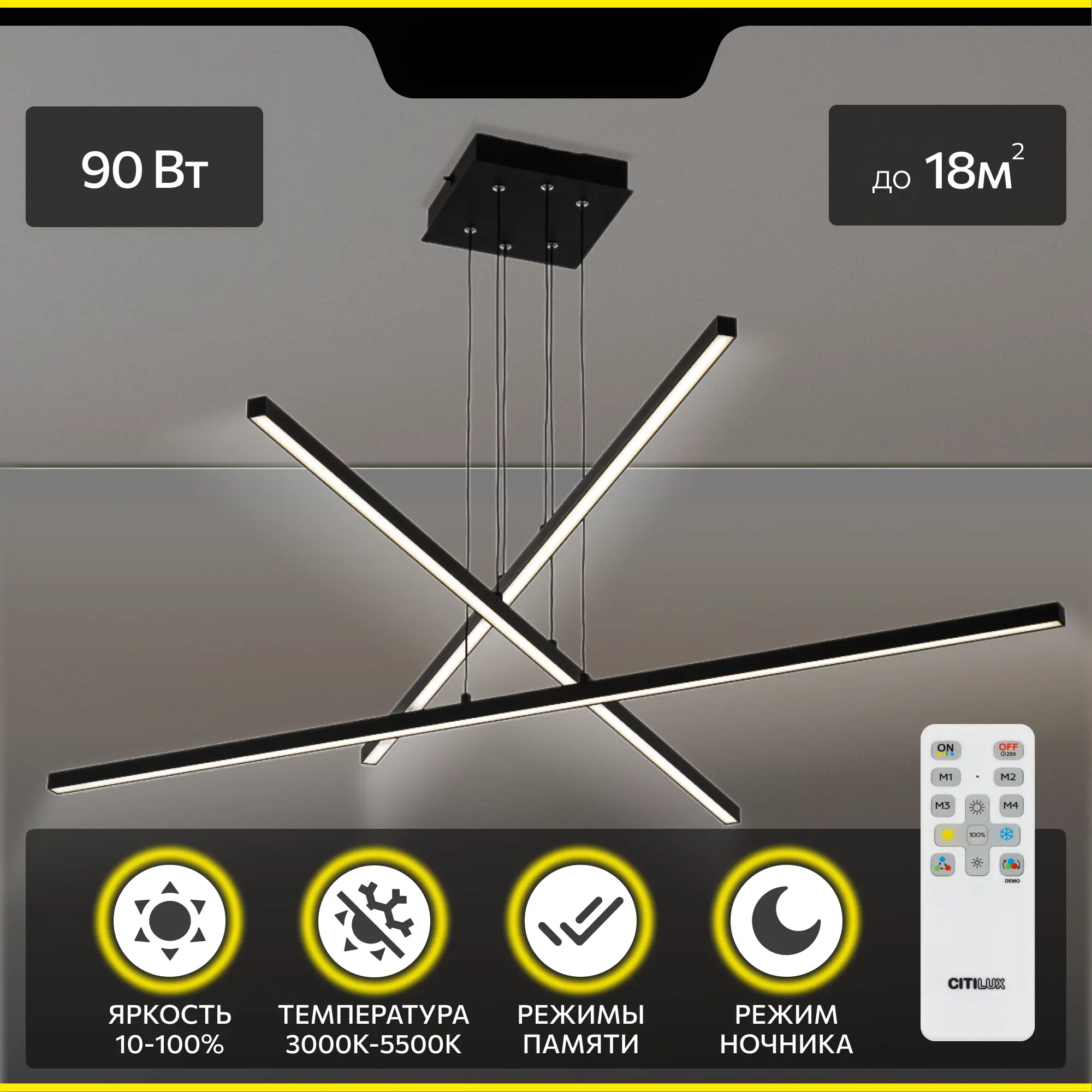 Изображение товара Люстра подвесная светодиодная Citilux Стиг с пультом регулируемая 90Вт 7000Лм черный