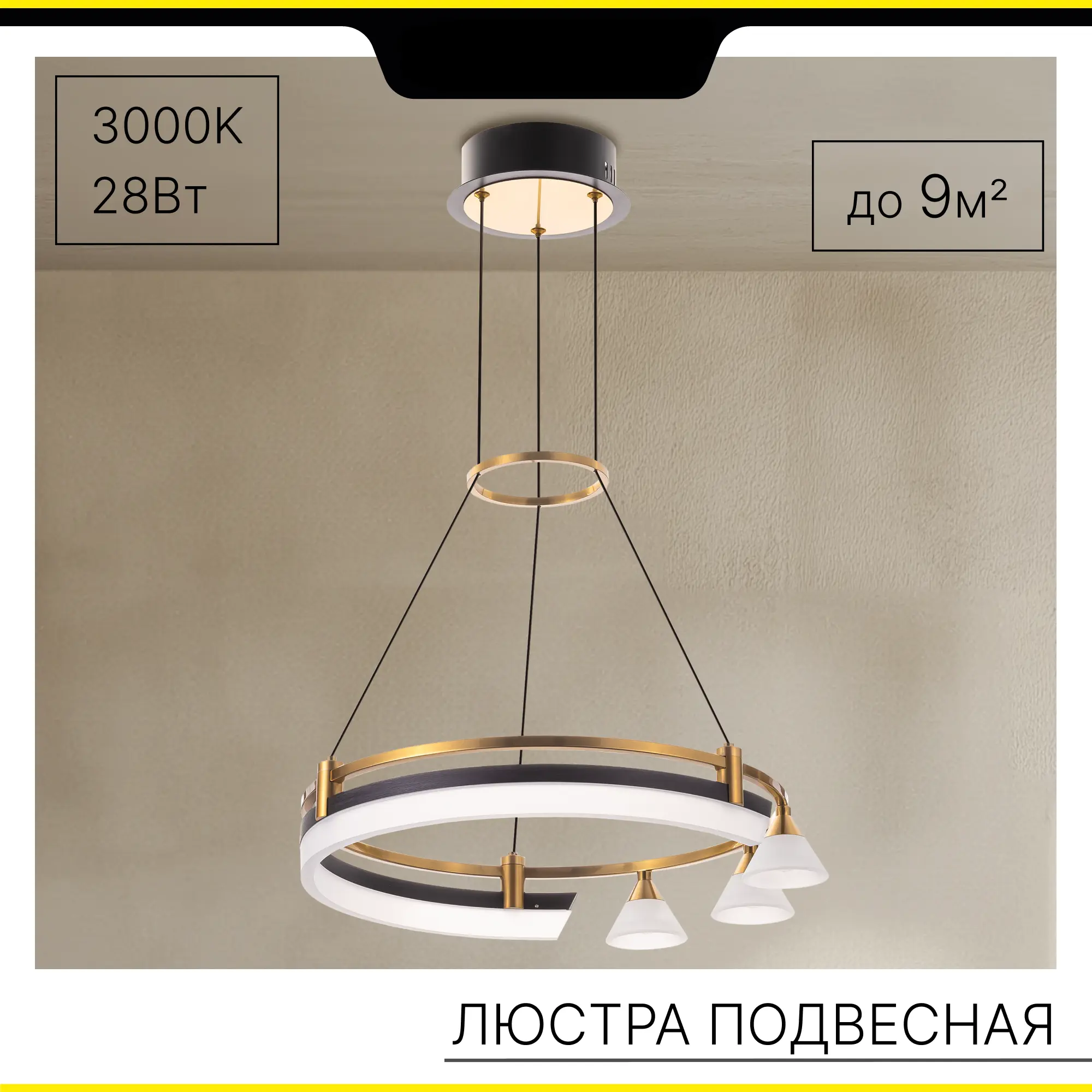 Изображение товара Люстра подвесная светодиодная Citilux Helly Cl211042 9 м² теплый белый (желтый) свет цвет бронза, черный