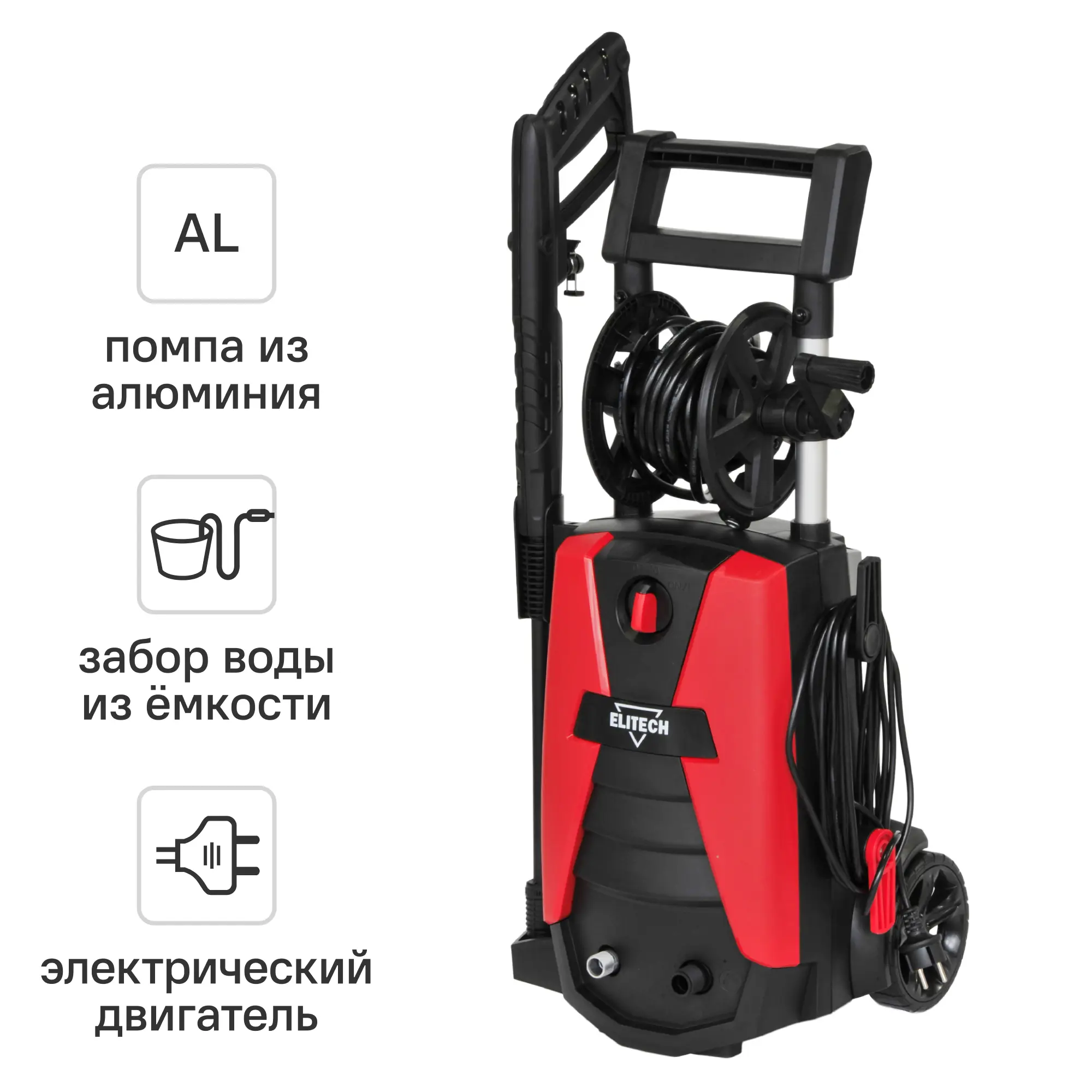 Изображение товара Мойка высокого давления Elitech М1900РБК 140 бар 480 л/ч 1900 Вт